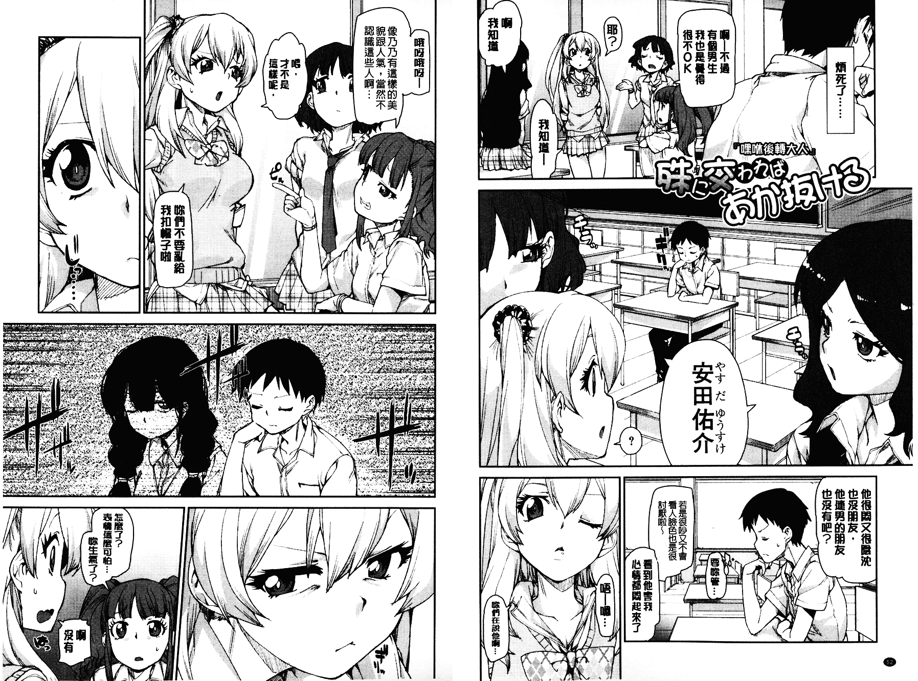 [秋月伊槻] イビツナ彼女は年中「発情期!!」 [中国翻訳] [麻油雞掃圖]_第2集