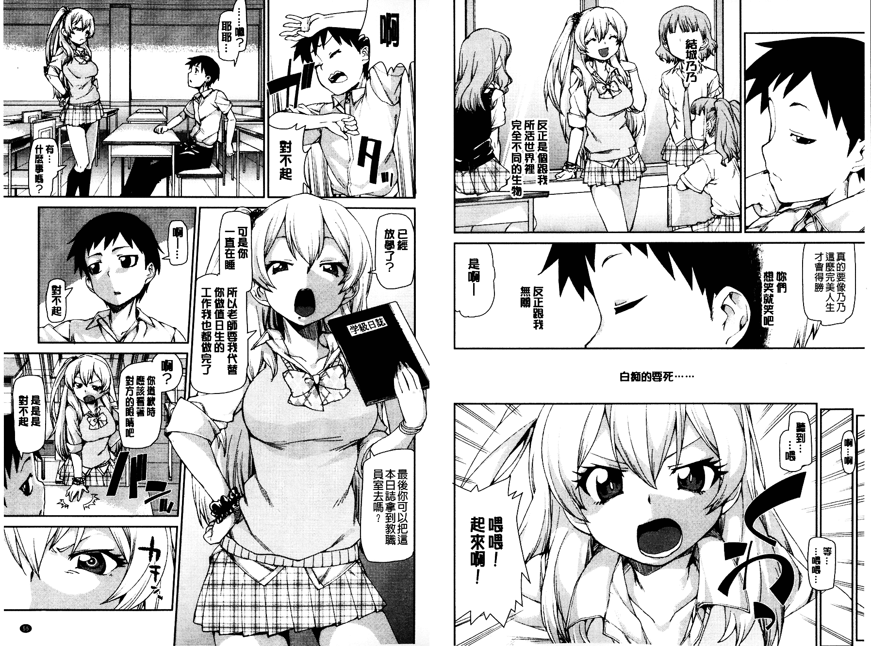[秋月伊槻] イビツナ彼女は年中「発情期!!」 [中国翻訳] [麻油雞掃圖]_第2集
