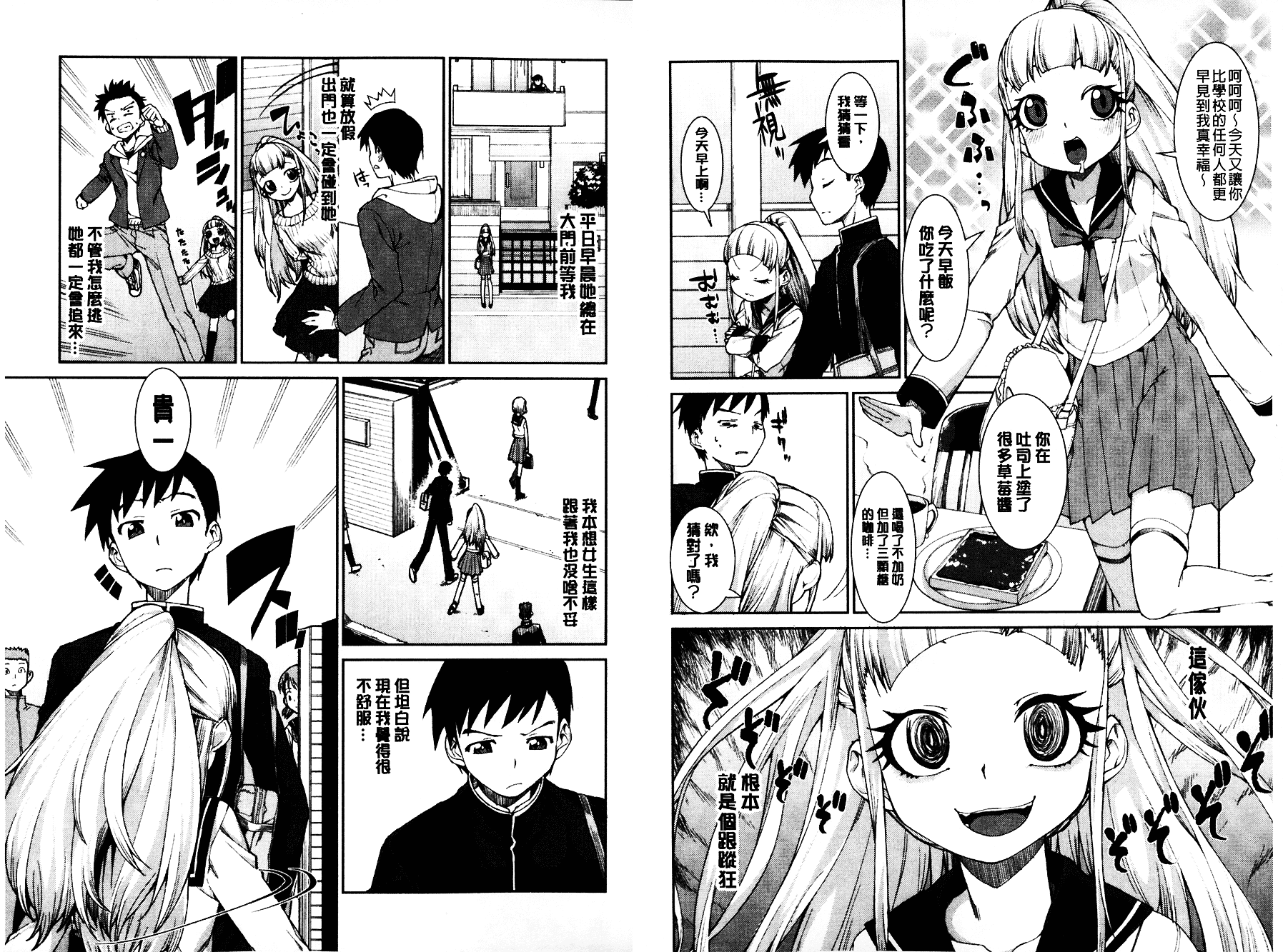 [秋月伊槻] イビツナ彼女は年中「発情期!!」 [中国翻訳] [麻油雞掃圖]_第3集