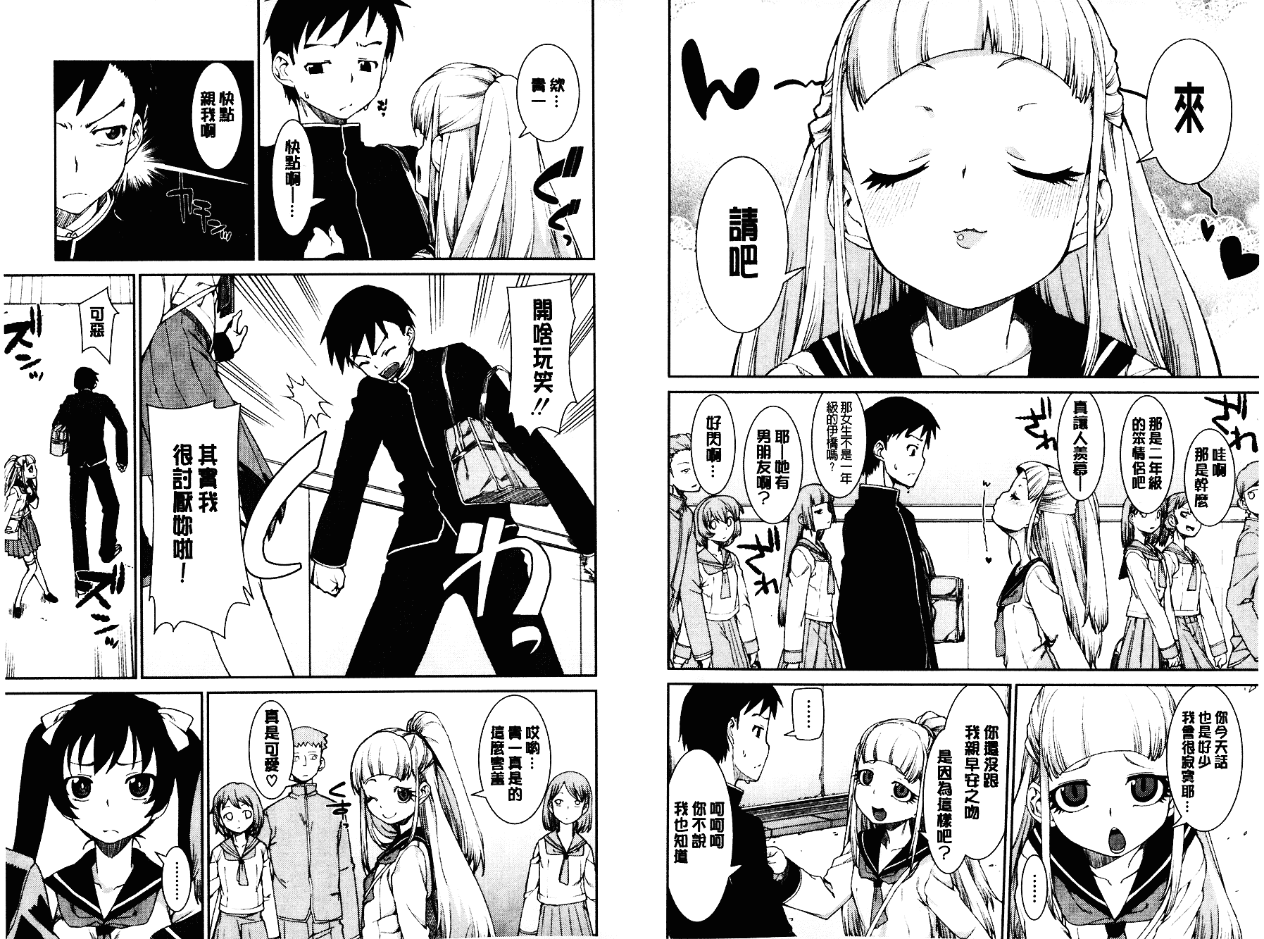 [秋月伊槻] イビツナ彼女は年中「発情期!!」 [中国翻訳] [麻油雞掃圖]_第3集