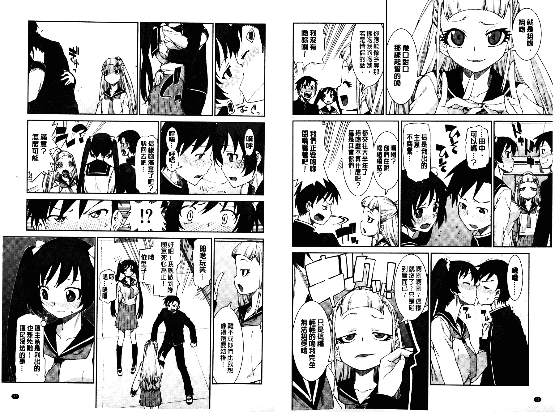 [秋月伊槻] イビツナ彼女は年中「発情期!!」 [中国翻訳] [麻油雞掃圖]_第3集