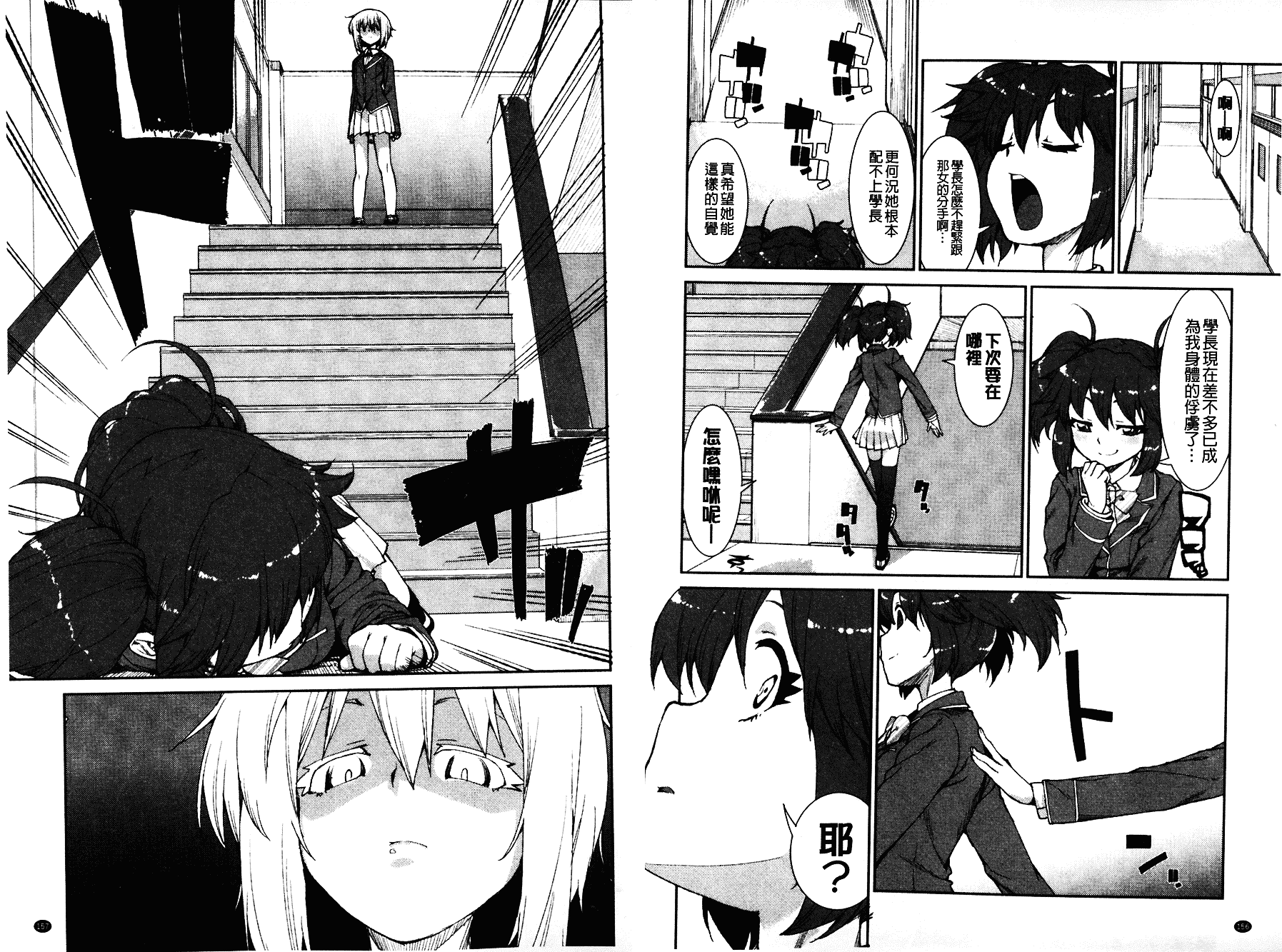 [秋月伊槻] イビツナ彼女は年中「発情期!!」 [中国翻訳] [麻油雞掃圖]_第4集