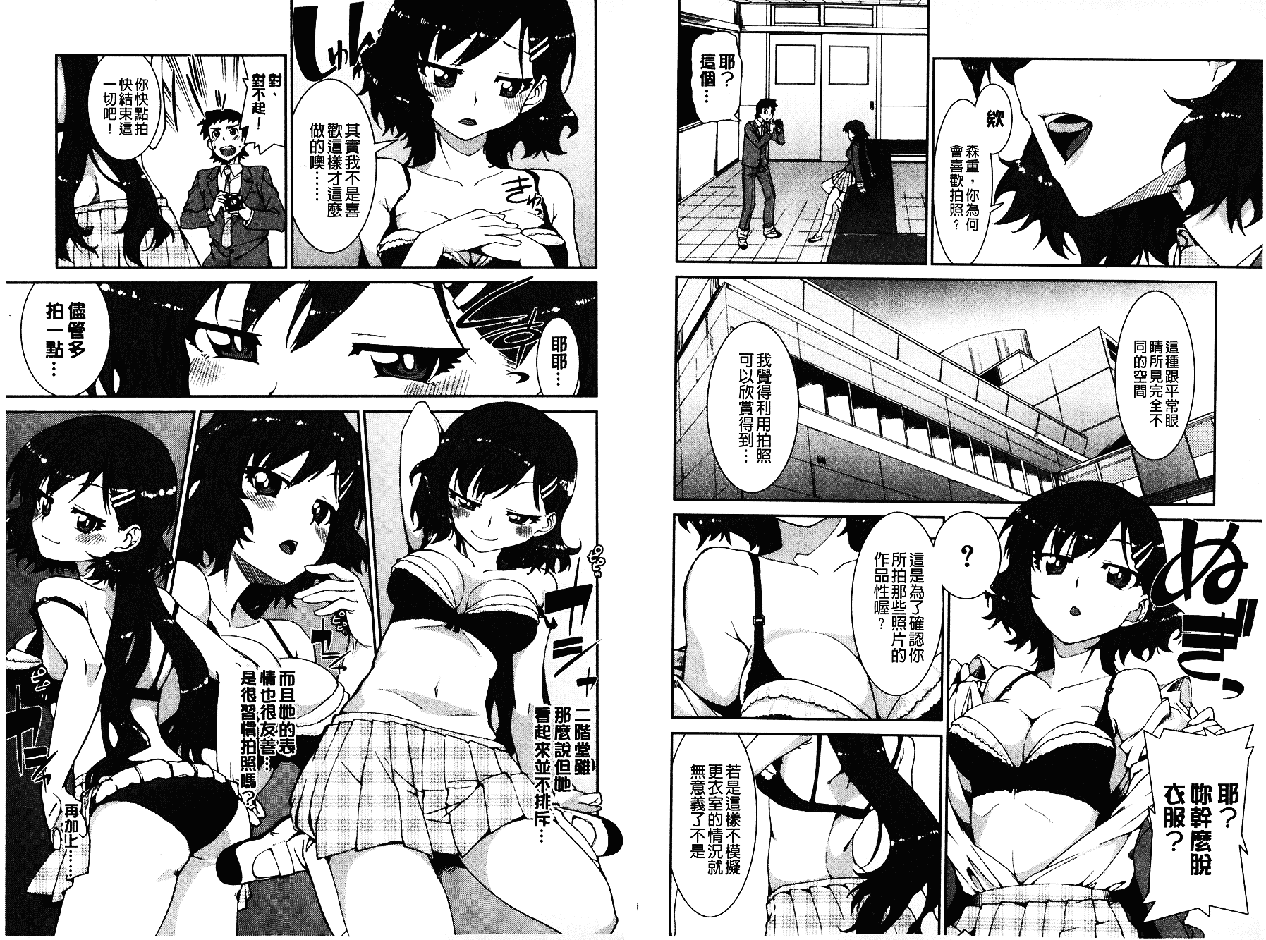 [秋月伊槻] イビツナ彼女は年中「発情期!!」 [中国翻訳] [麻油雞掃圖]_第5集