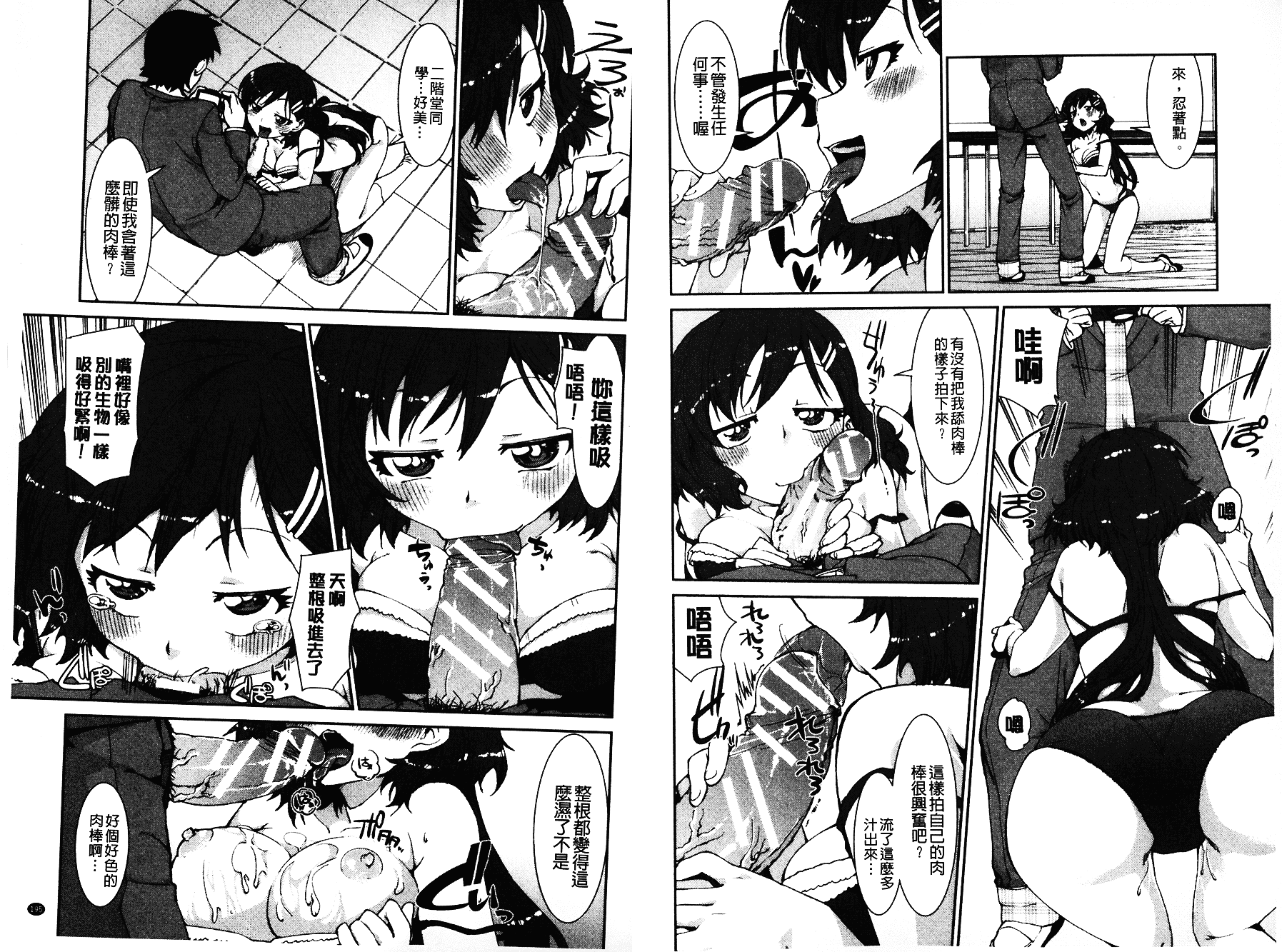 [秋月伊槻] イビツナ彼女は年中「発情期!!」 [中国翻訳] [麻油雞掃圖]_第5集