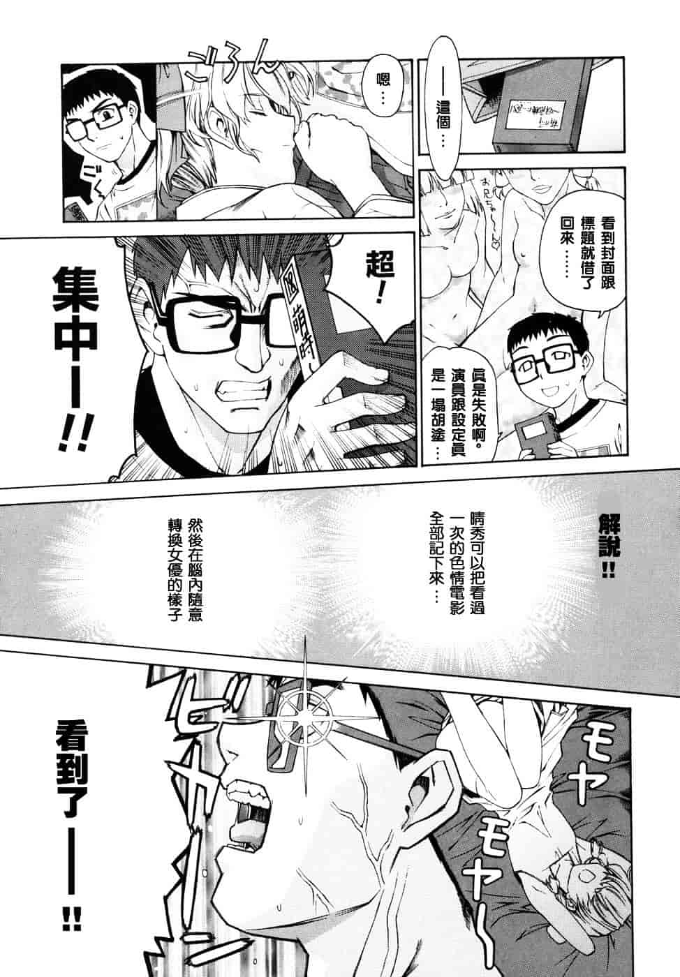 [稍日向] 隣の巫女さんは皆笑う_第7集
