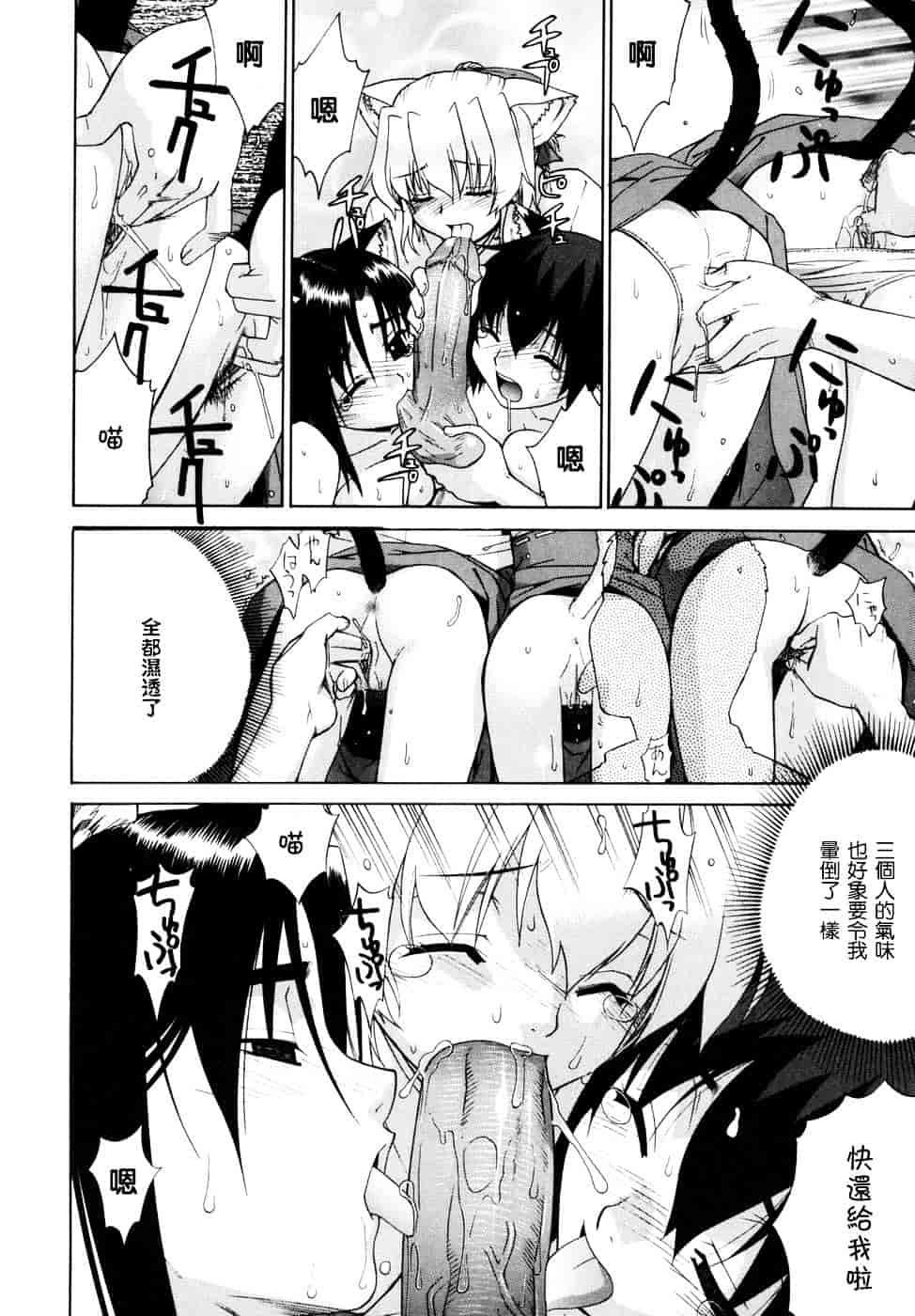 [稍日向] 隣の巫女さんは皆笑う_第9集