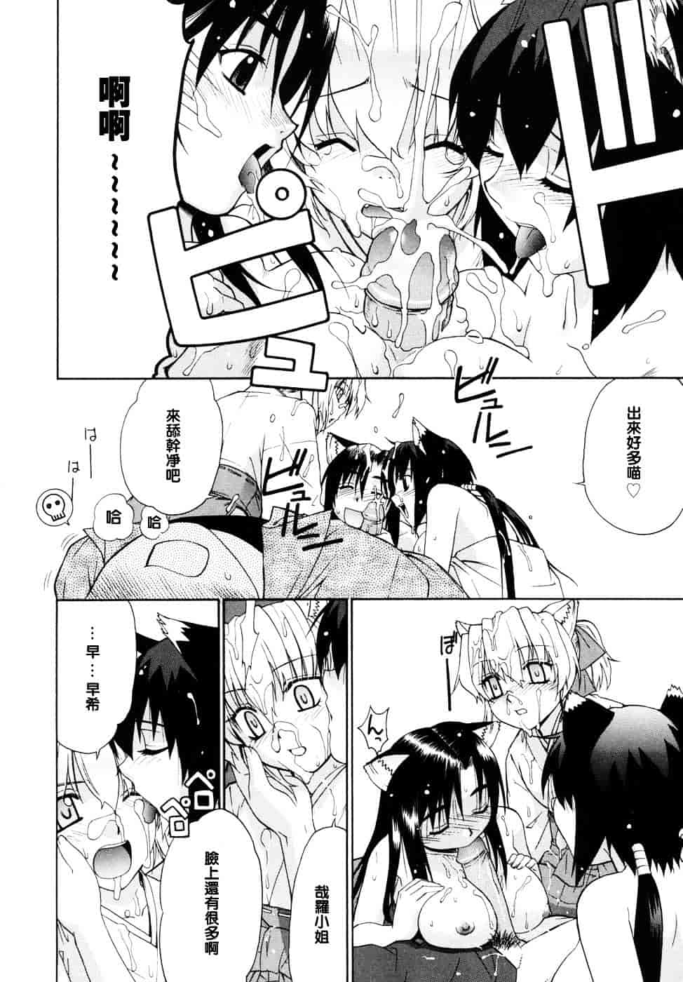[稍日向] 隣の巫女さんは皆笑う_第9集