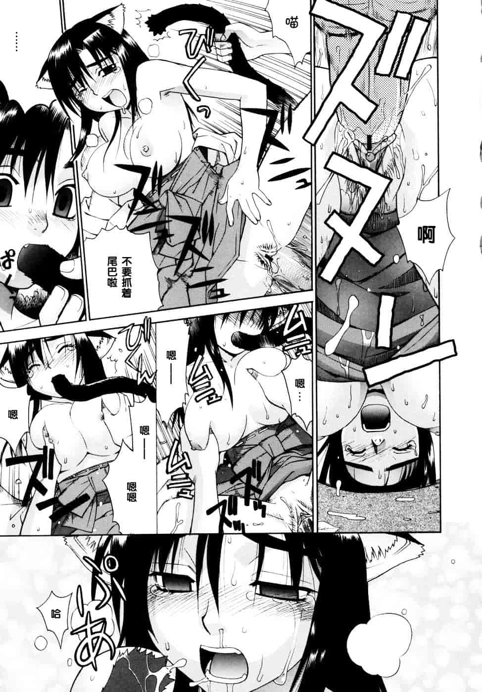 [稍日向] 隣の巫女さんは皆笑う_第9集