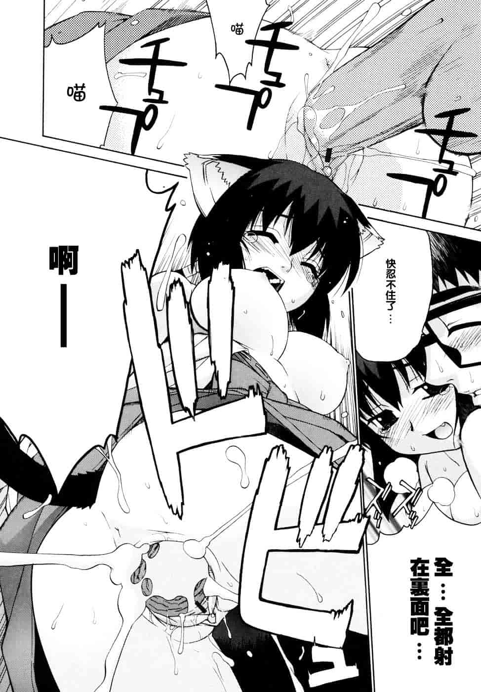 [稍日向] 隣の巫女さんは皆笑う_第9集