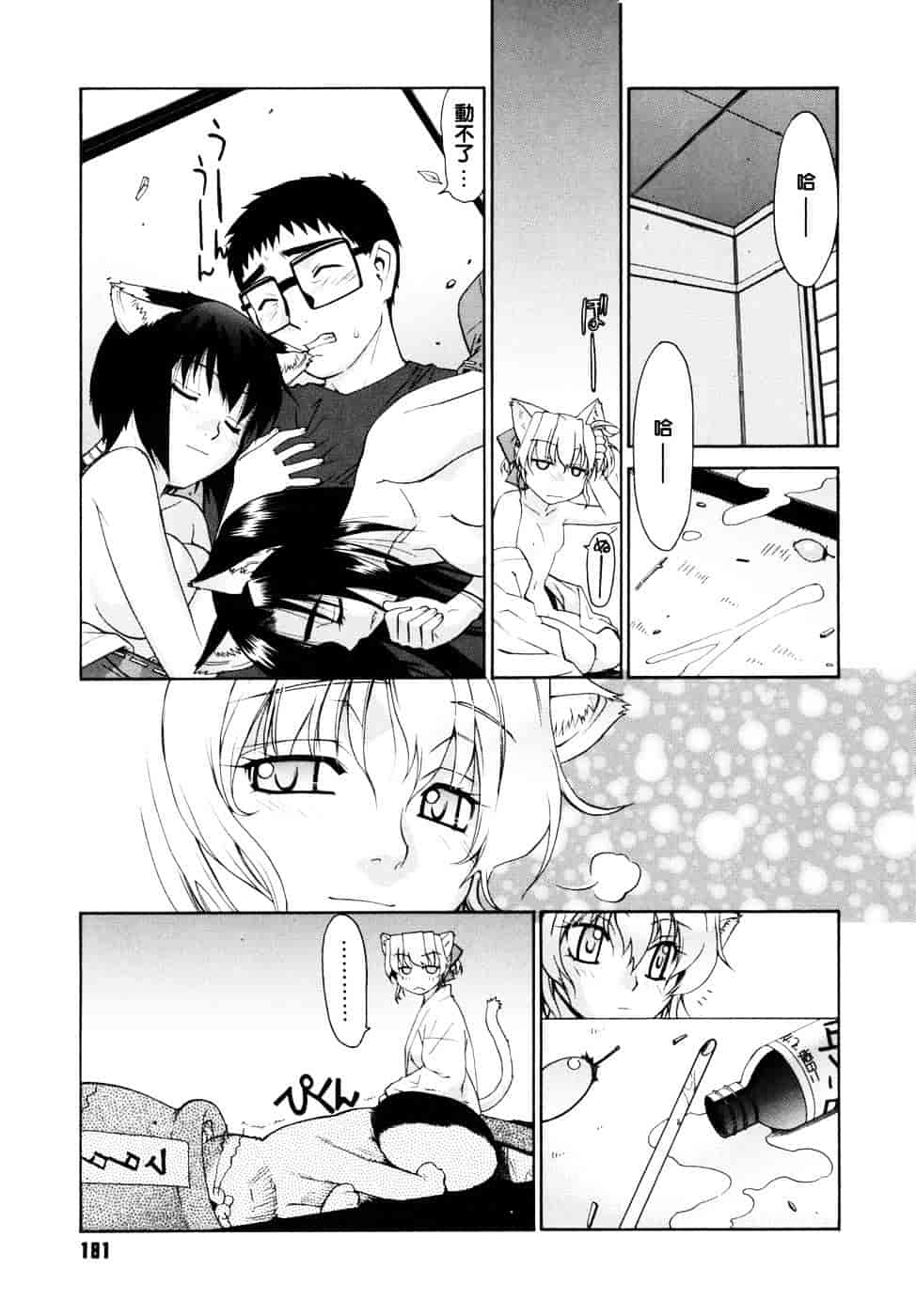 [稍日向] 隣の巫女さんは皆笑う_第10集