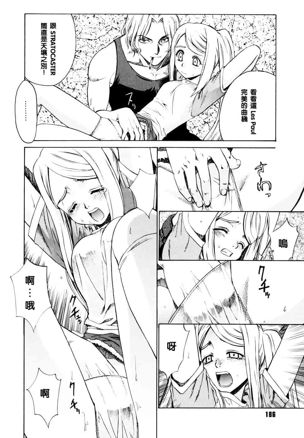 [稍日向] 隣の巫女さんは皆笑う_第10集