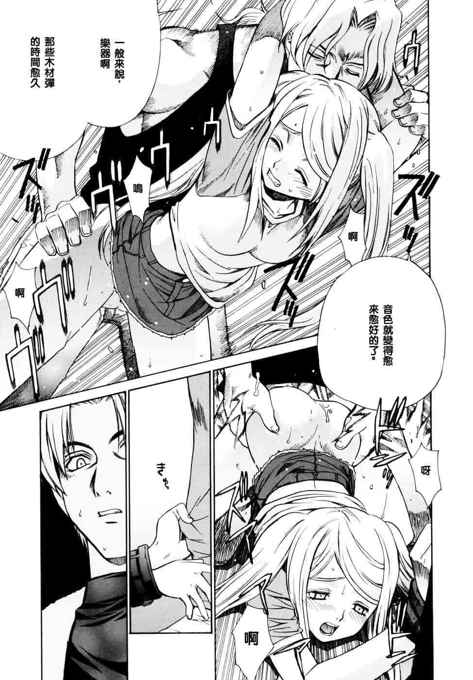 [稍日向] 隣の巫女さんは皆笑う_第10集