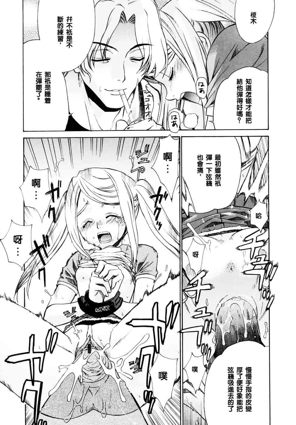 [稍日向] 隣の巫女さんは皆笑う_第10集