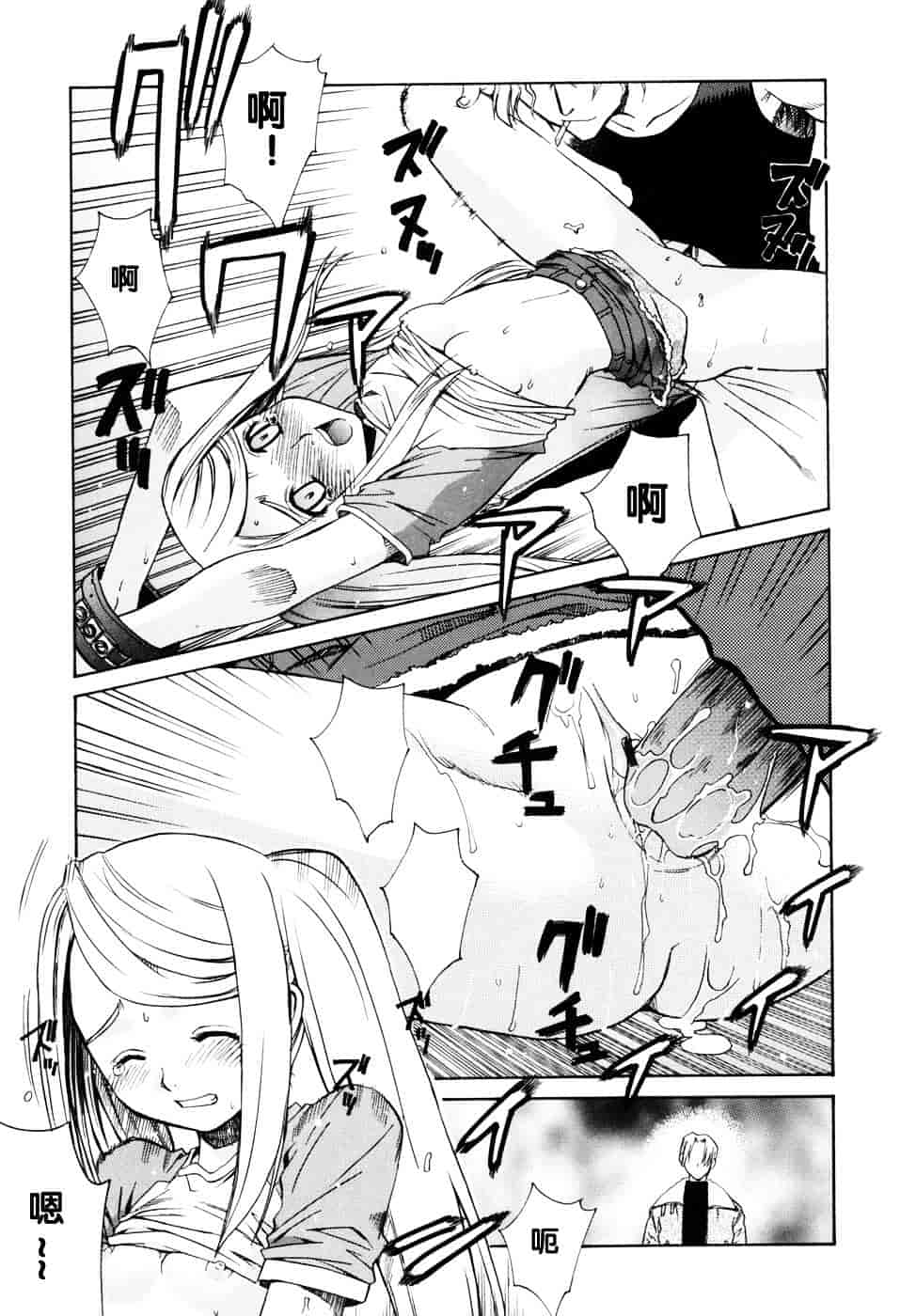 [稍日向] 隣の巫女さんは皆笑う_第10集