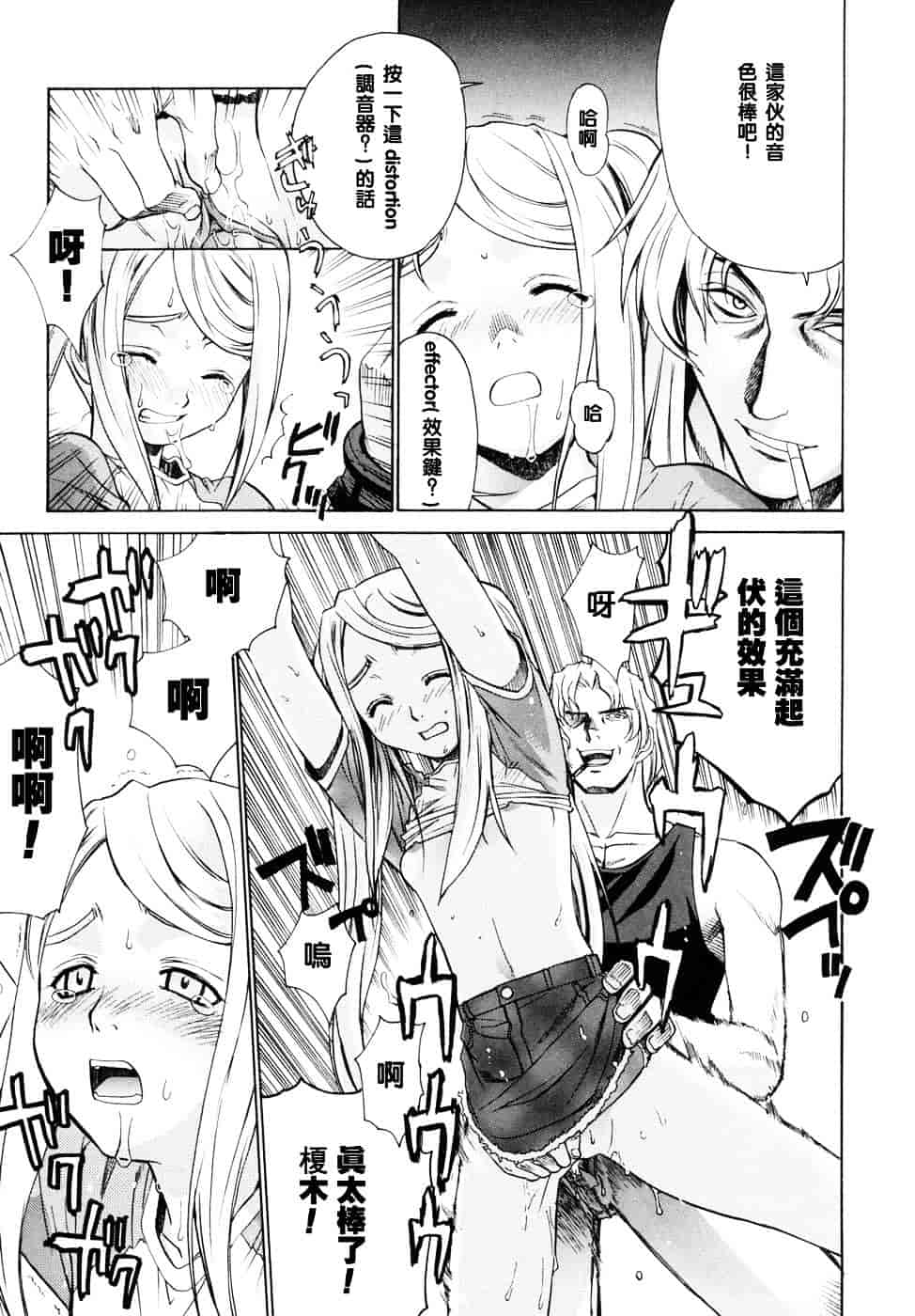 [稍日向] 隣の巫女さんは皆笑う_第10集