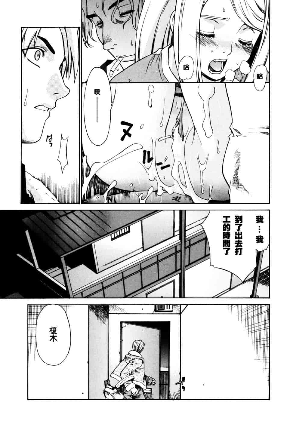 [稍日向] 隣の巫女さんは皆笑う_第10集