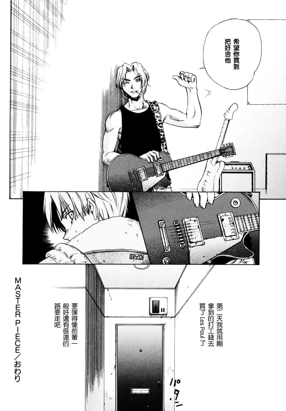 [稍日向] 隣の巫女さんは皆笑う_第10集
