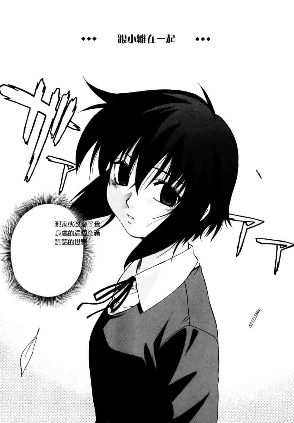 [稍日向] 隣の巫女さんは皆笑う_第11集