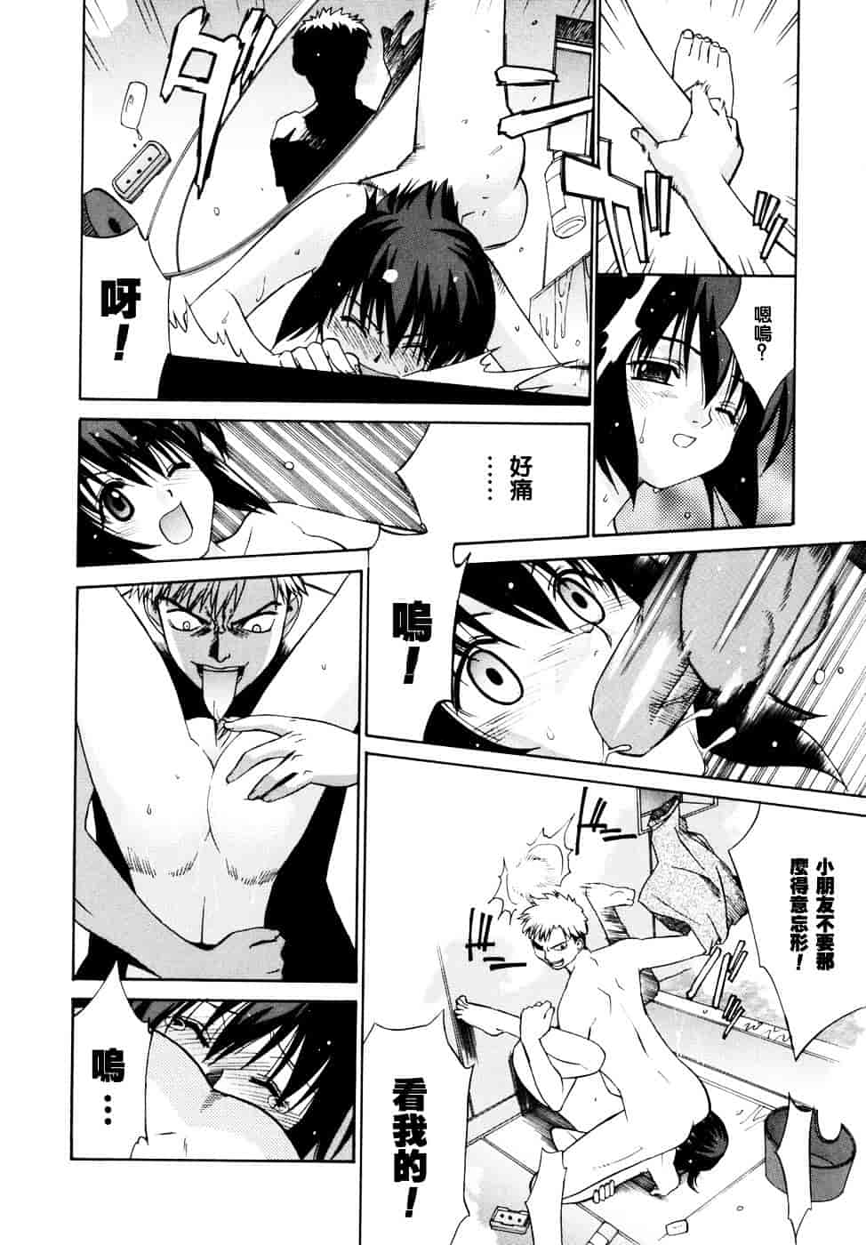 [稍日向] 隣の巫女さんは皆笑う_第11集