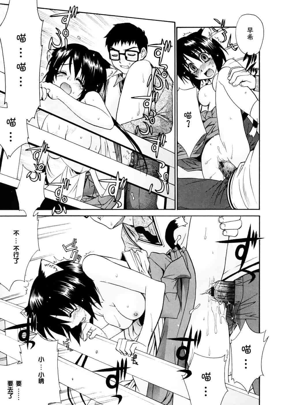 [稍日向] 隣の巫女さんは皆笑う_第2集