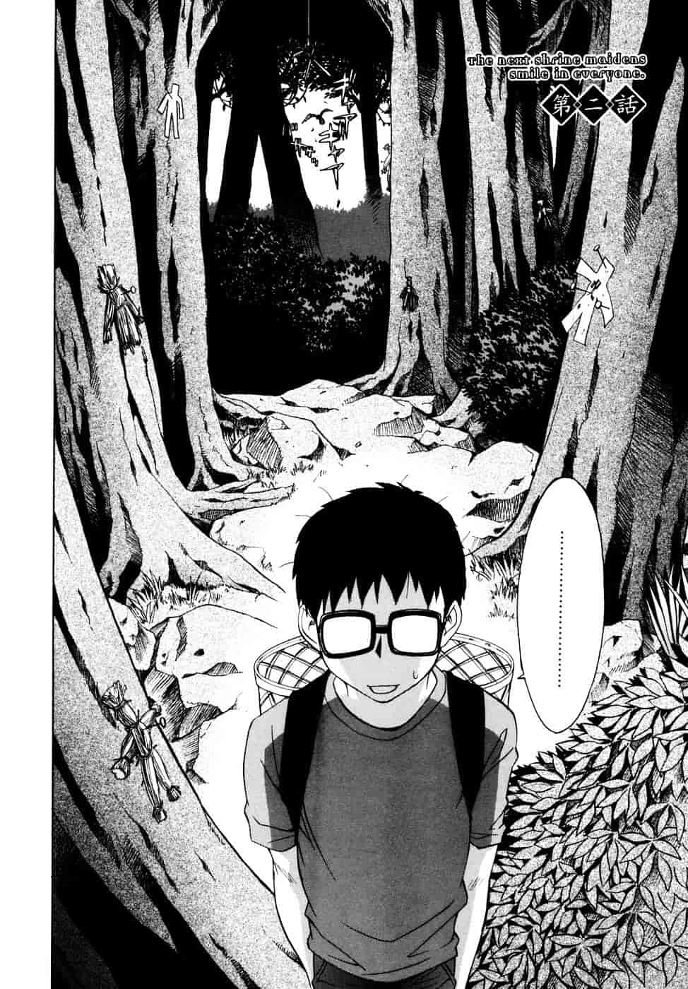 [稍日向] 隣の巫女さんは皆笑う_第2集