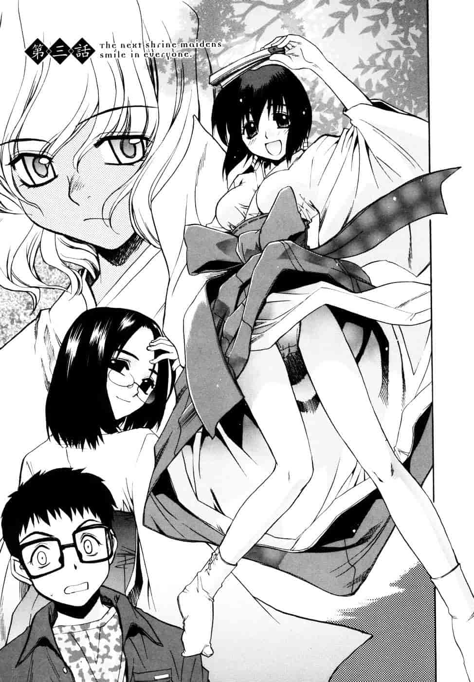 [稍日向] 隣の巫女さんは皆笑う_第3集