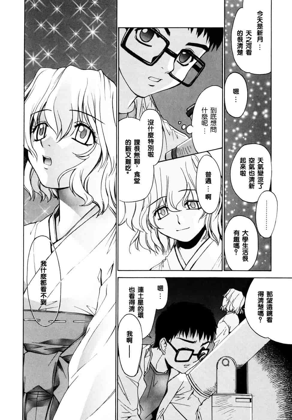 [稍日向] 隣の巫女さんは皆笑う_第3集