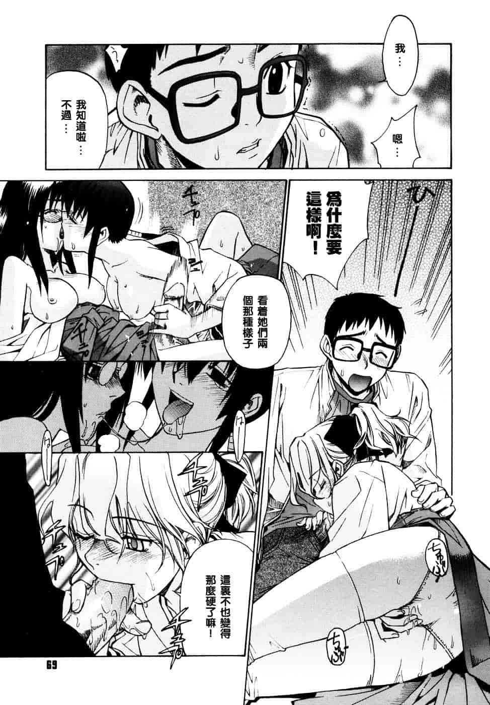 [稍日向] 隣の巫女さんは皆笑う_第4集
