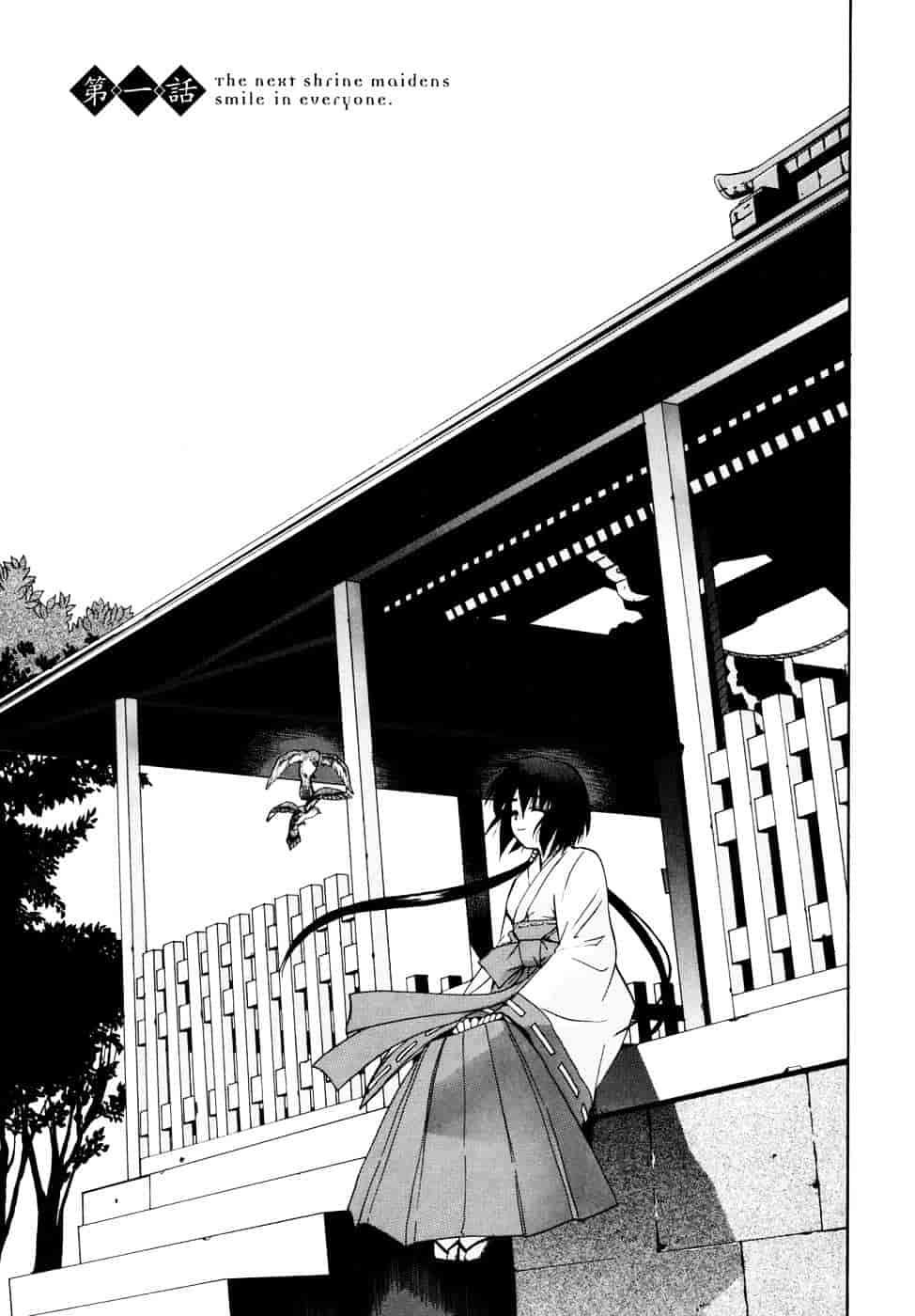 [稍日向] 隣の巫女さんは皆笑う_第1集