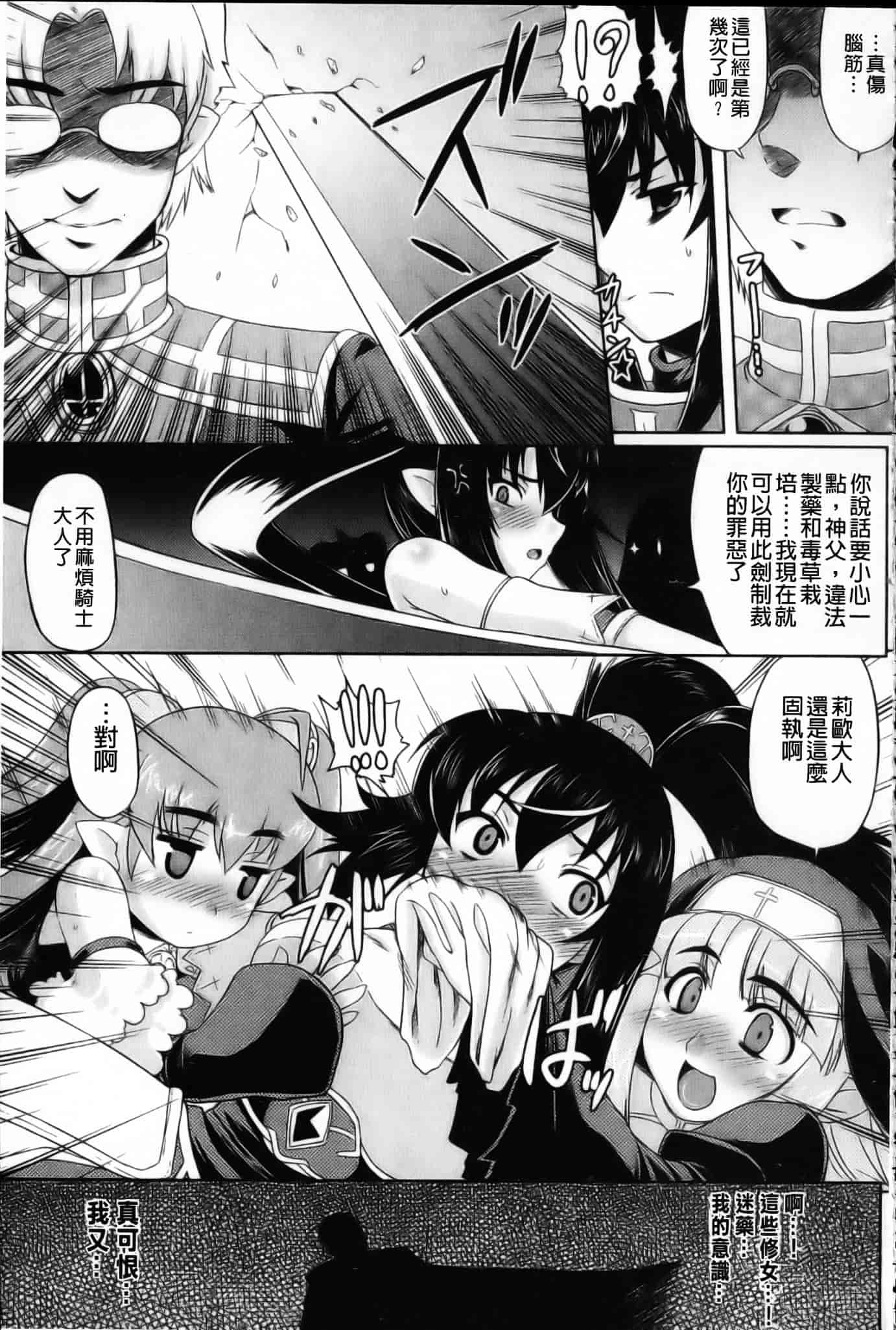 [空木次葉] 触手が嫌いな女の子はいません！_第6集