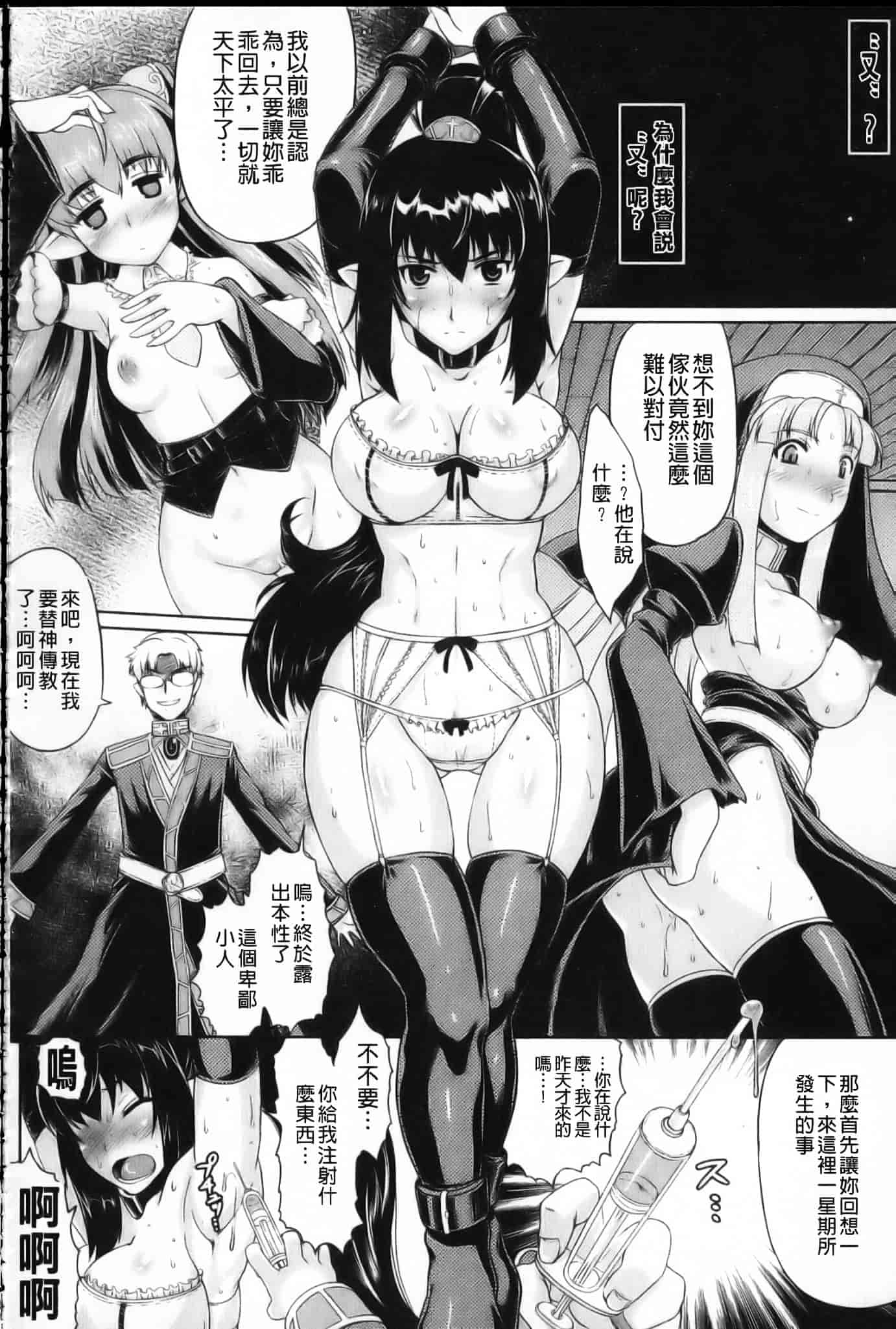 [空木次葉] 触手が嫌いな女の子はいません！_第6集