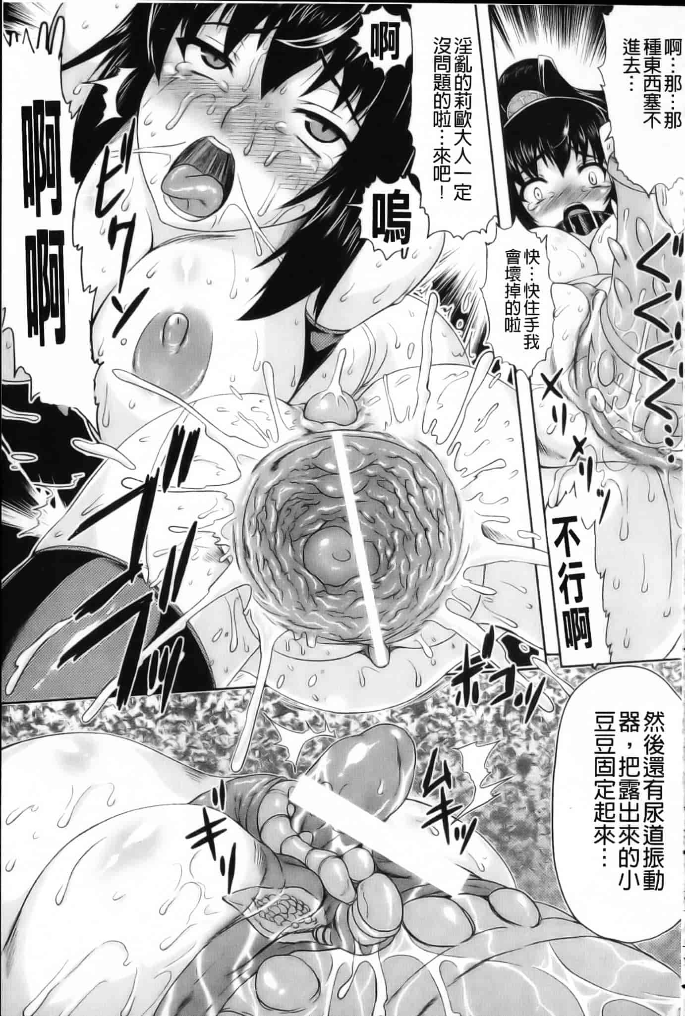 [空木次葉] 触手が嫌いな女の子はいません！_第6集