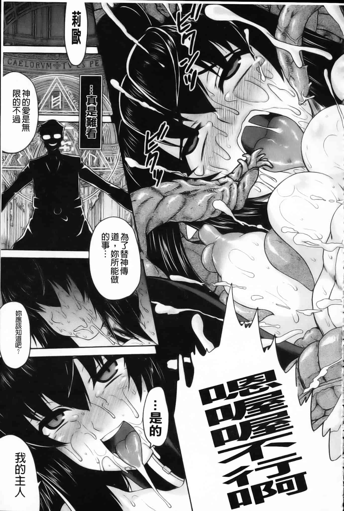 [空木次葉] 触手が嫌いな女の子はいません！_第6集