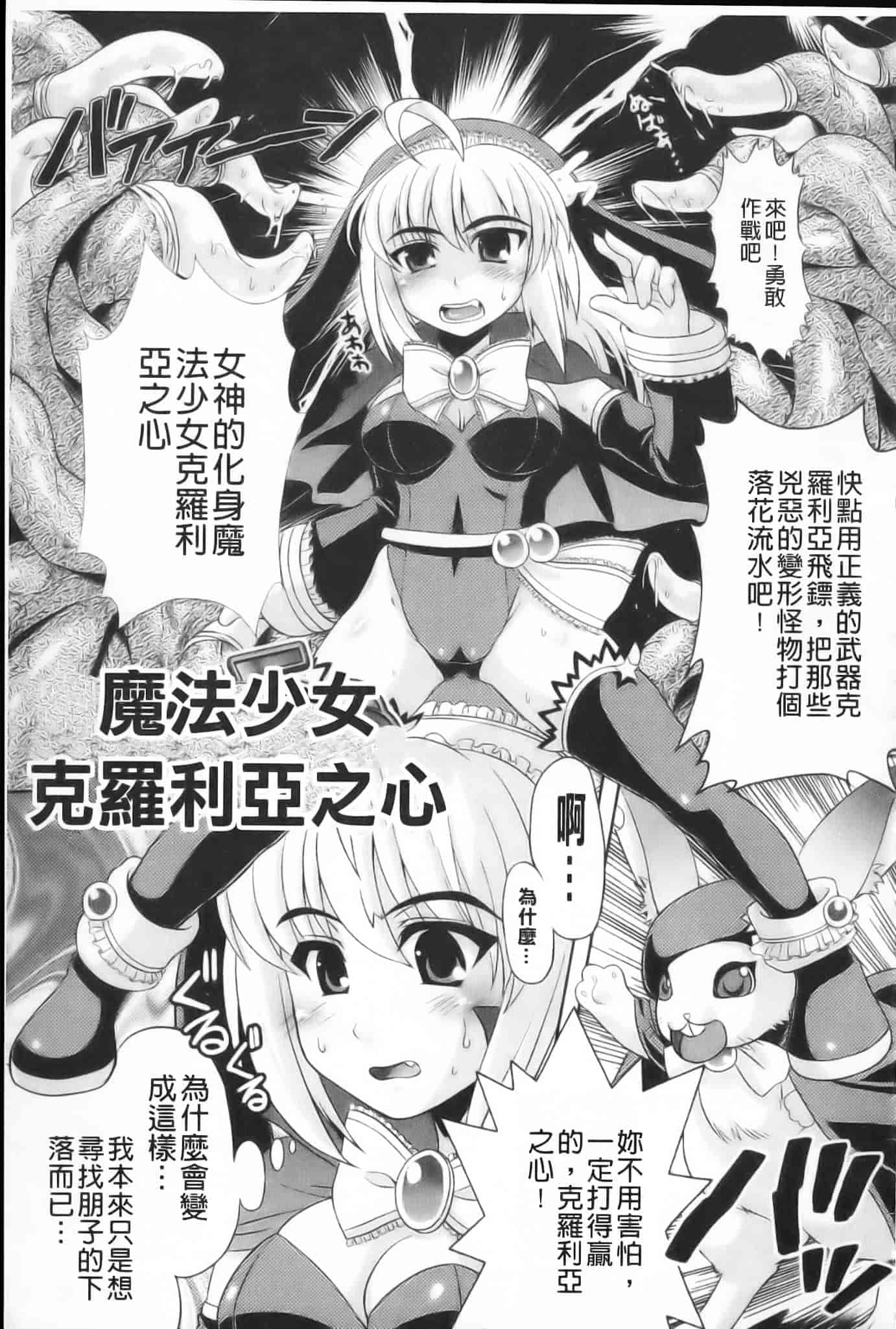 [空木次葉] 触手が嫌いな女の子はいません！_第6集