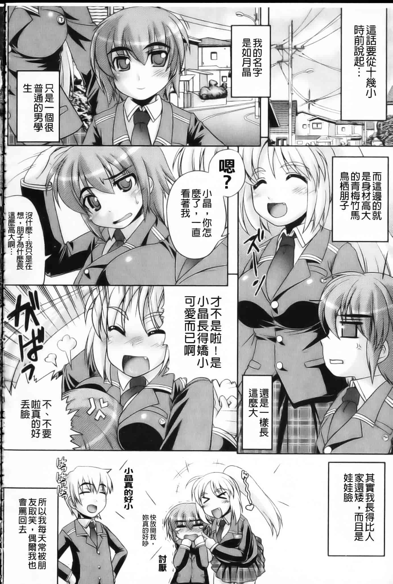 [空木次葉] 触手が嫌いな女の子はいません！_第6集
