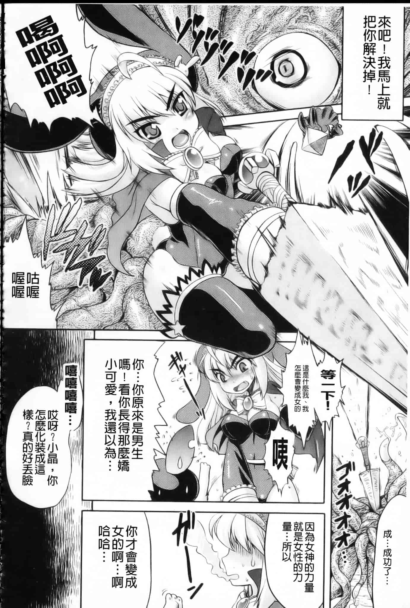 [空木次葉] 触手が嫌いな女の子はいません！_第7集