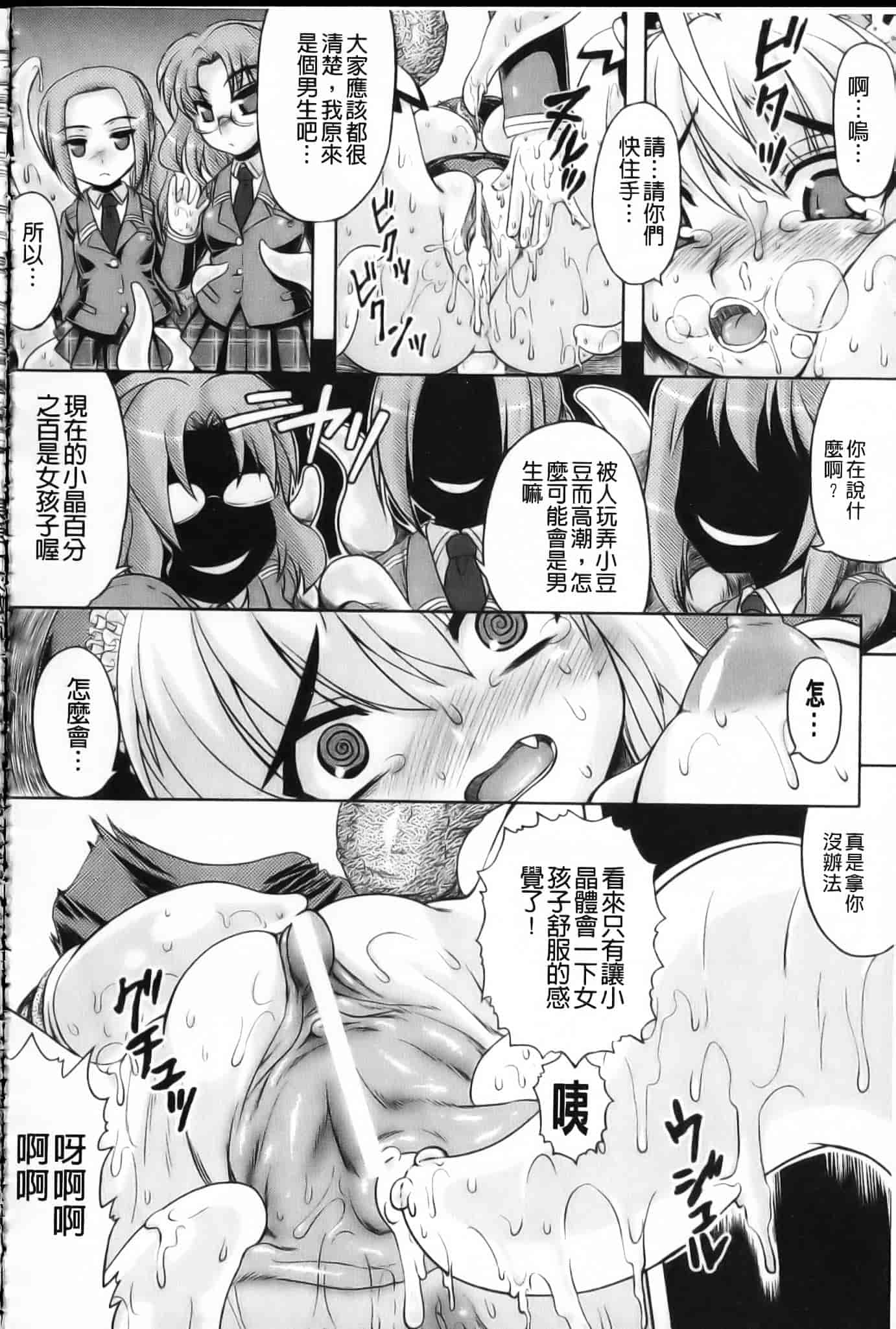[空木次葉] 触手が嫌いな女の子はいません！_第7集