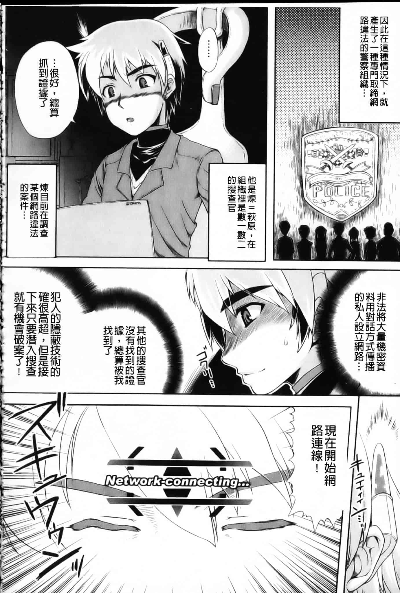 [空木次葉] 触手が嫌いな女の子はいません！_第7集