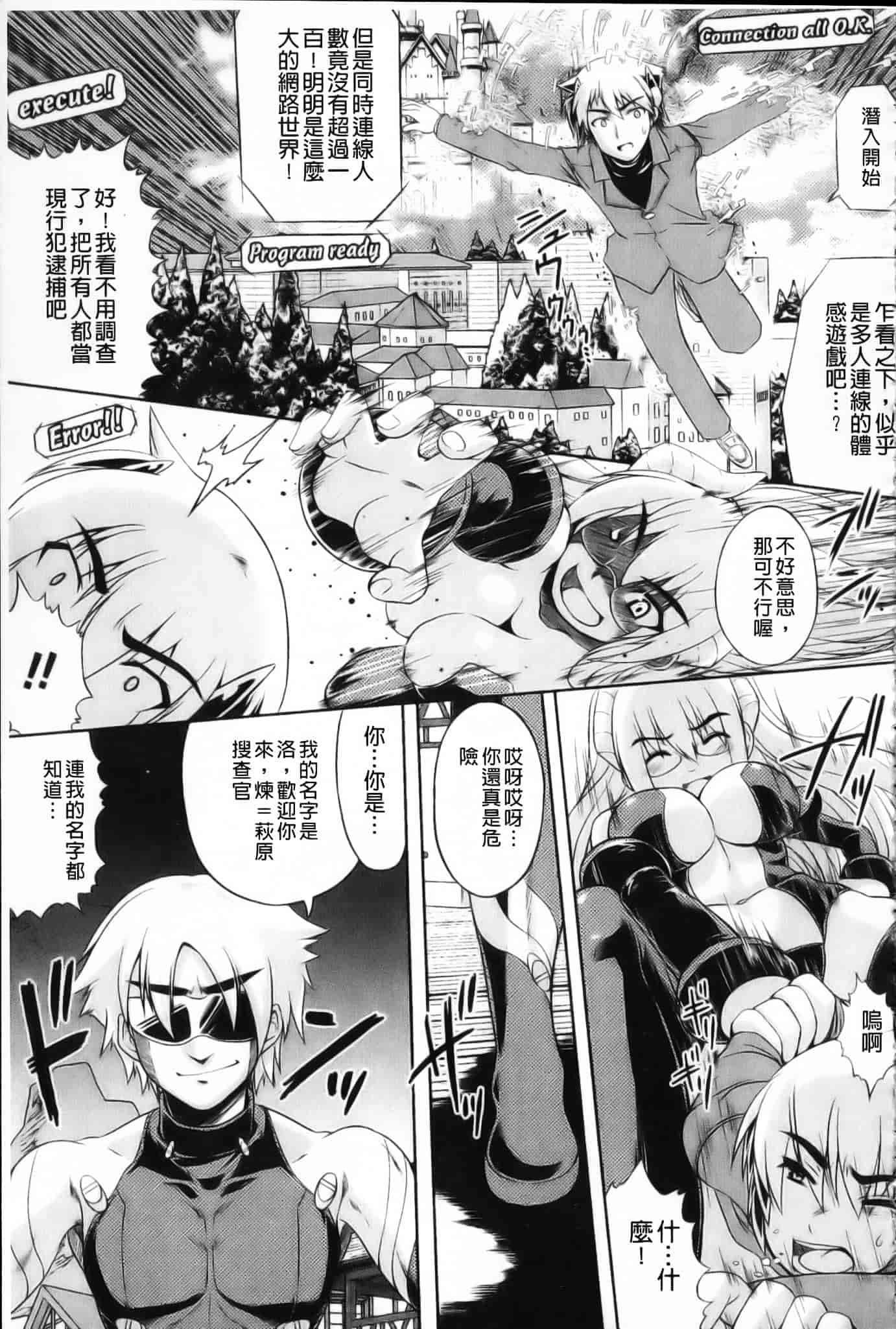 [空木次葉] 触手が嫌いな女の子はいません！_第7集
