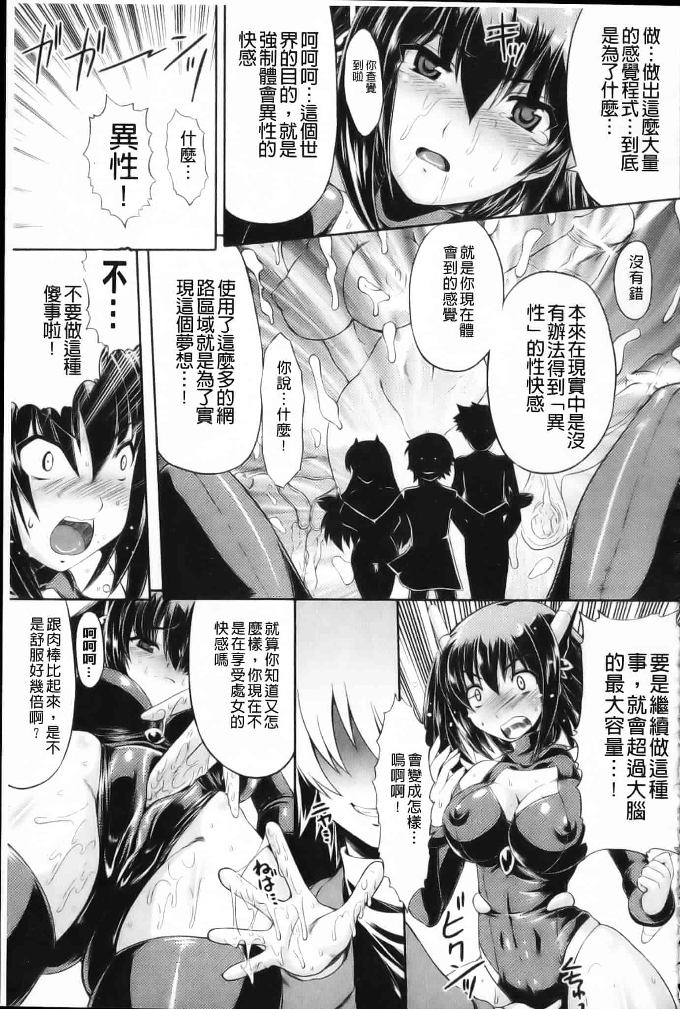 [空木次葉] 触手が嫌いな女の子はいません！_第8集