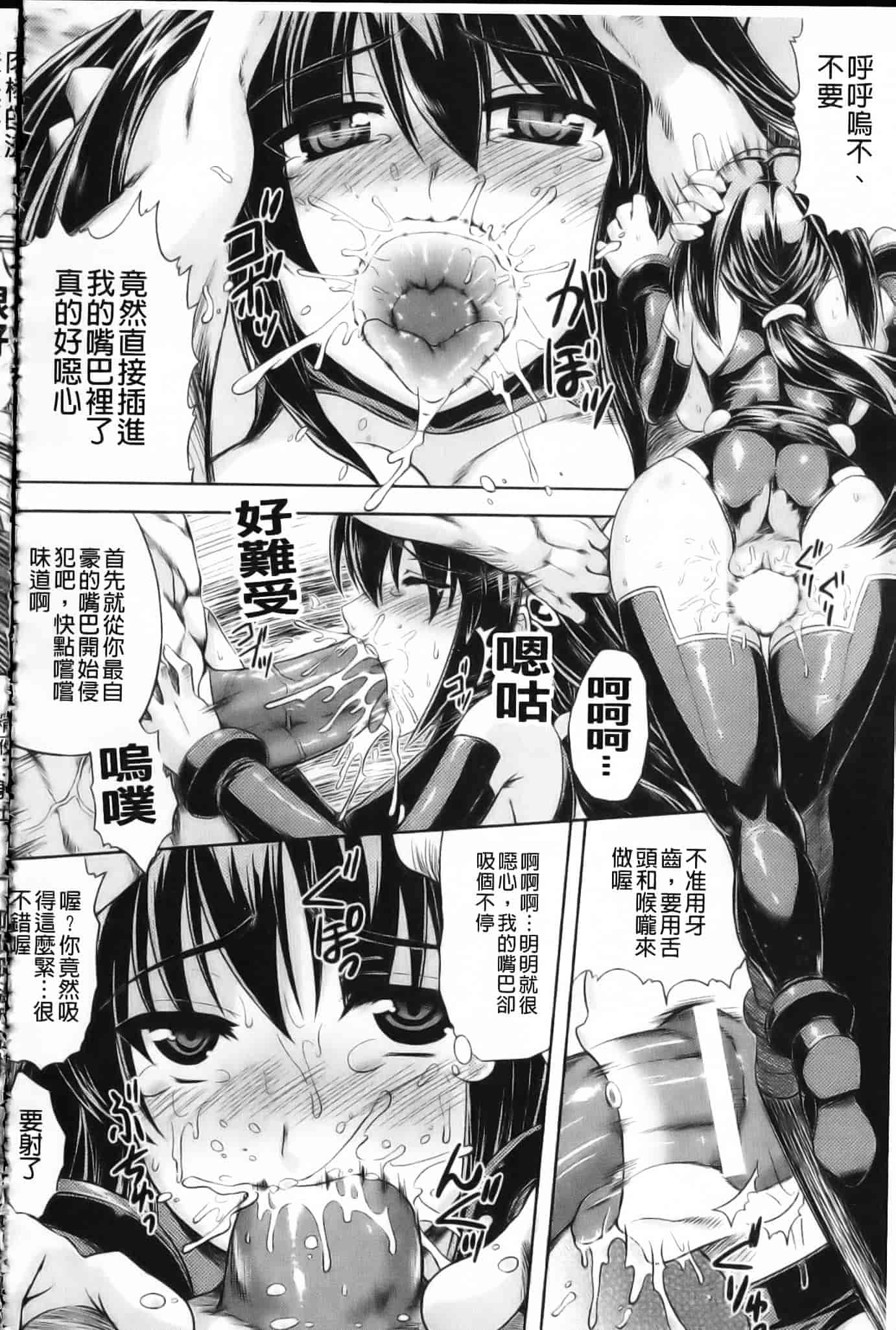 [空木次葉] 触手が嫌いな女の子はいません！_第8集