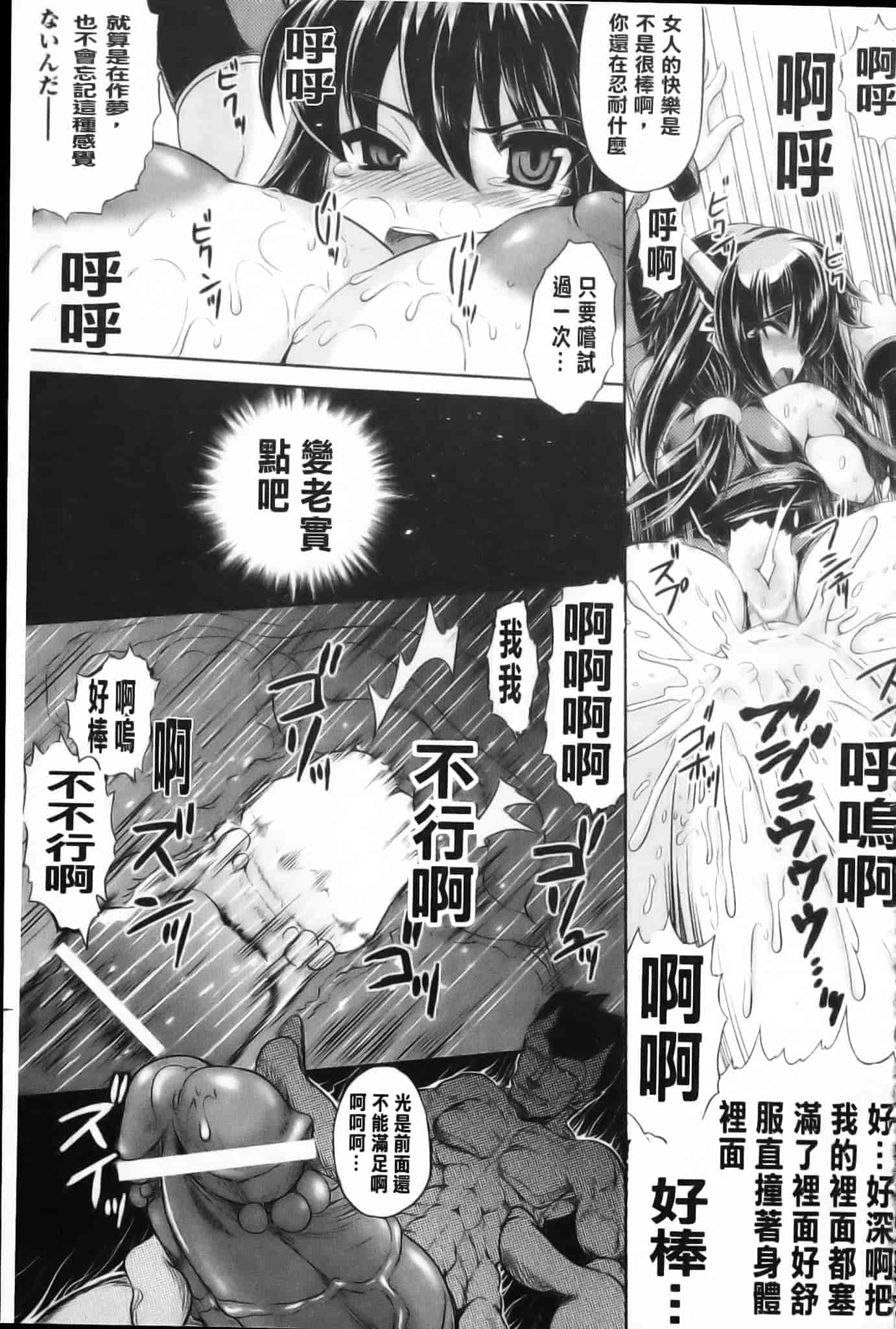 [空木次葉] 触手が嫌いな女の子はいません！_第8集