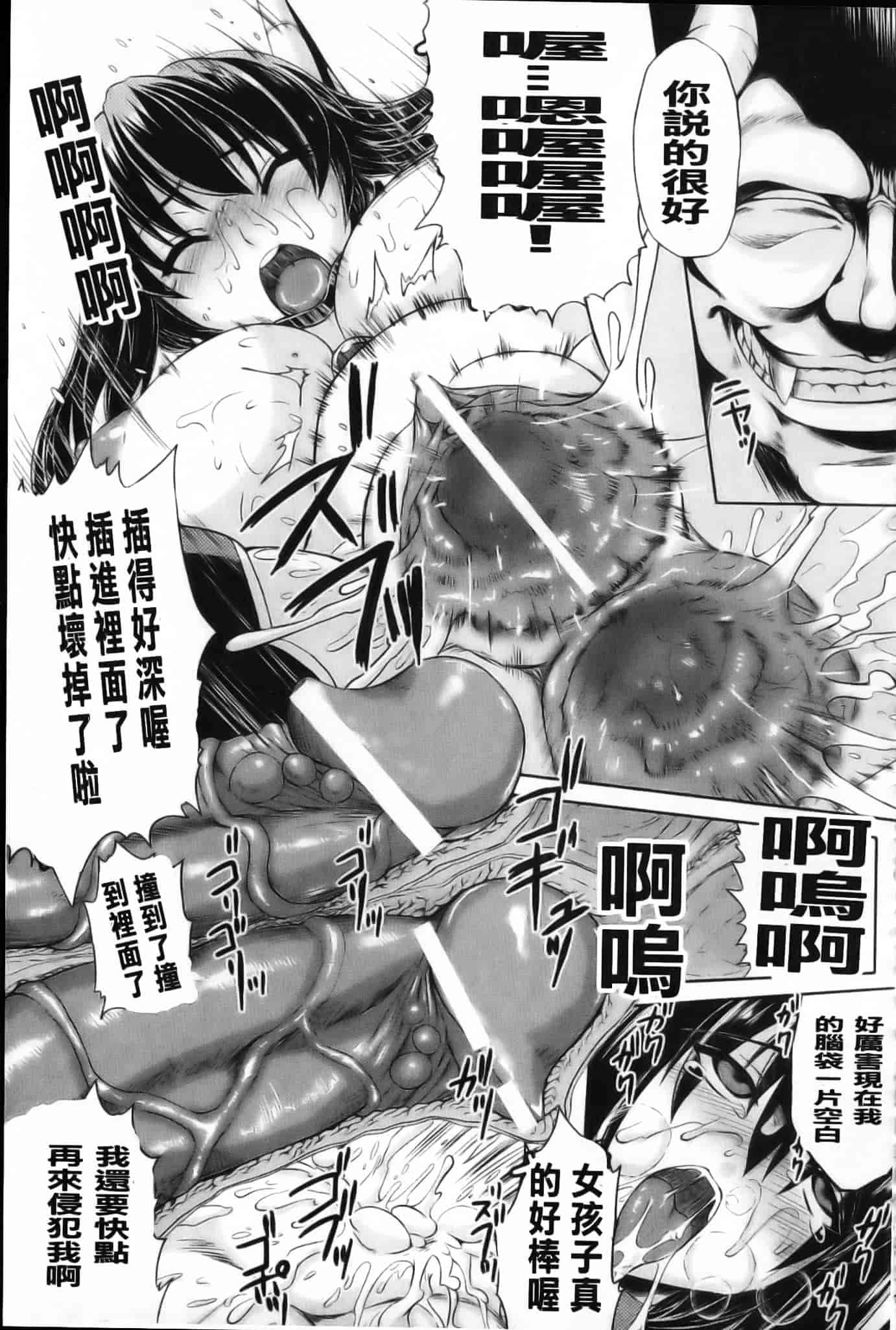 [空木次葉] 触手が嫌いな女の子はいません！_第8集