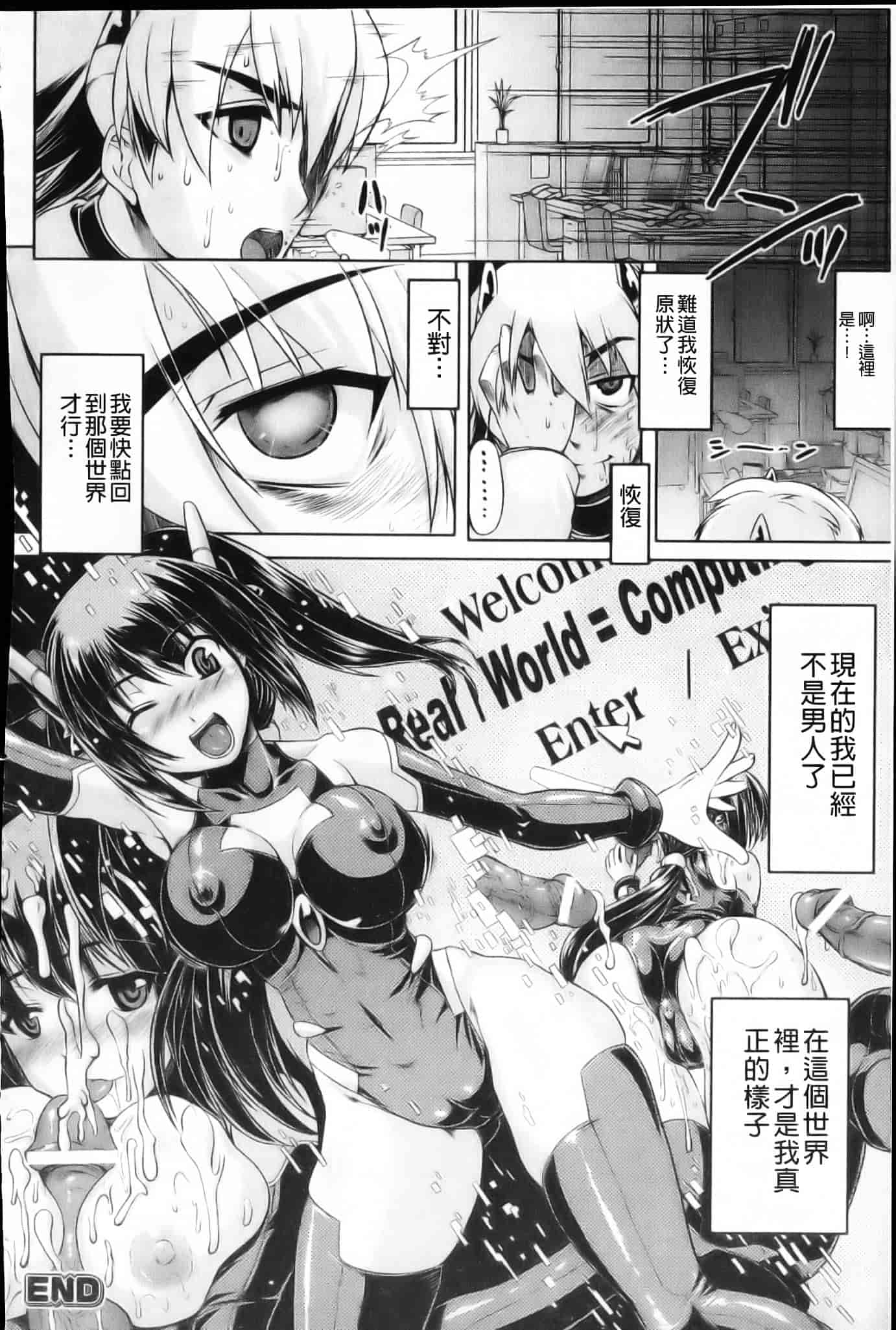 [空木次葉] 触手が嫌いな女の子はいません！_第8集
