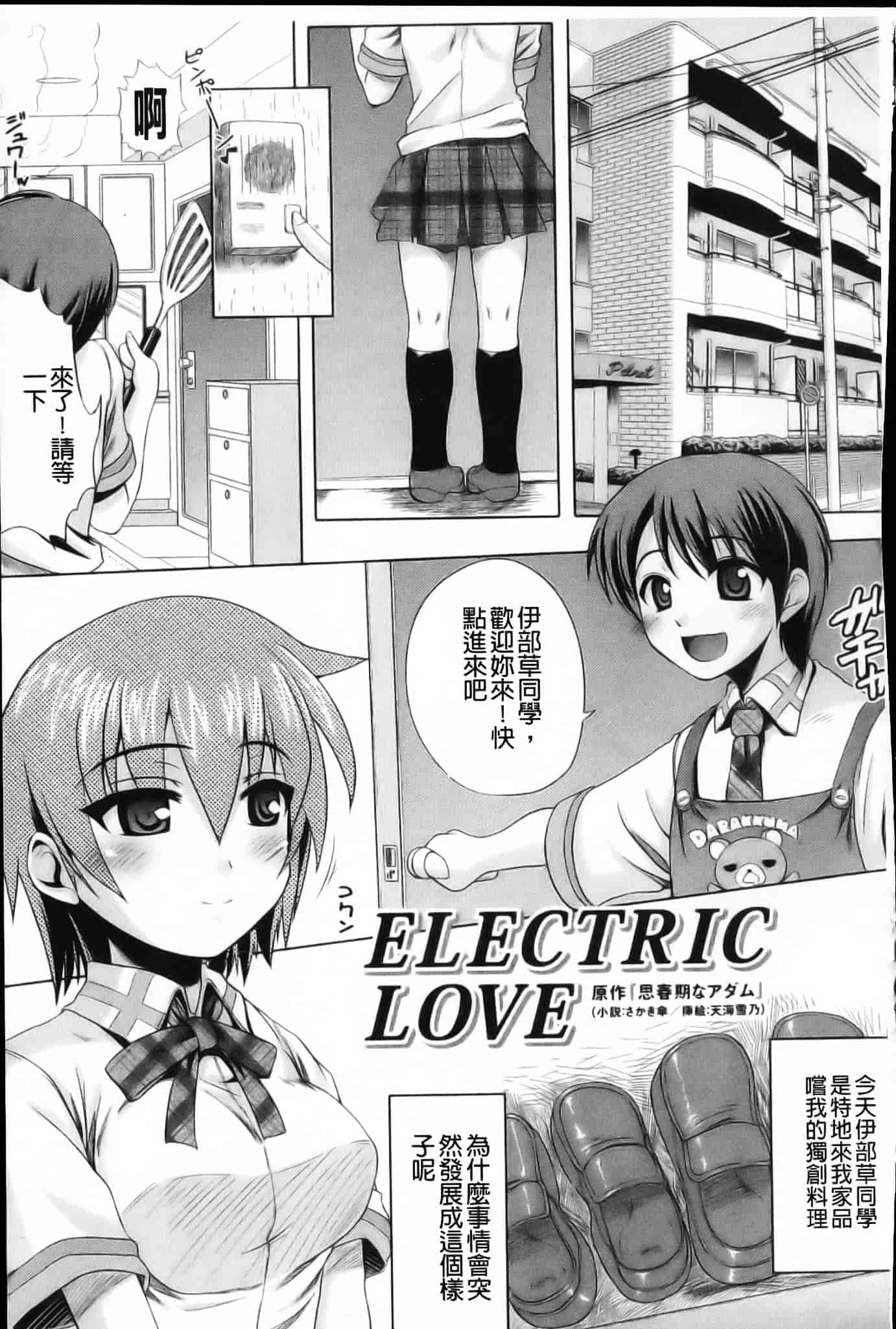 [空木次葉] 触手が嫌いな女の子はいません！_第8集