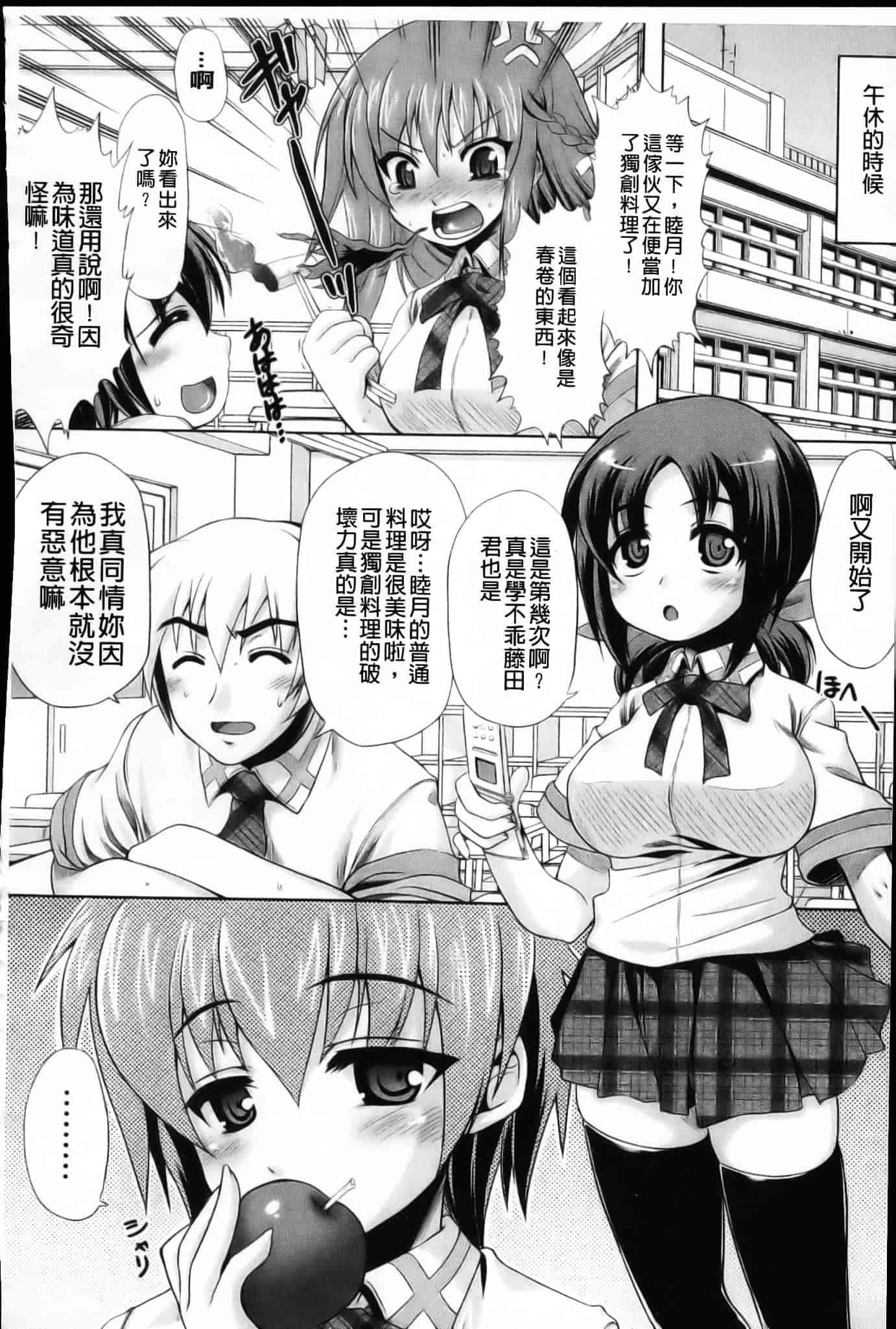 [空木次葉] 触手が嫌いな女の子はいません！_第8集