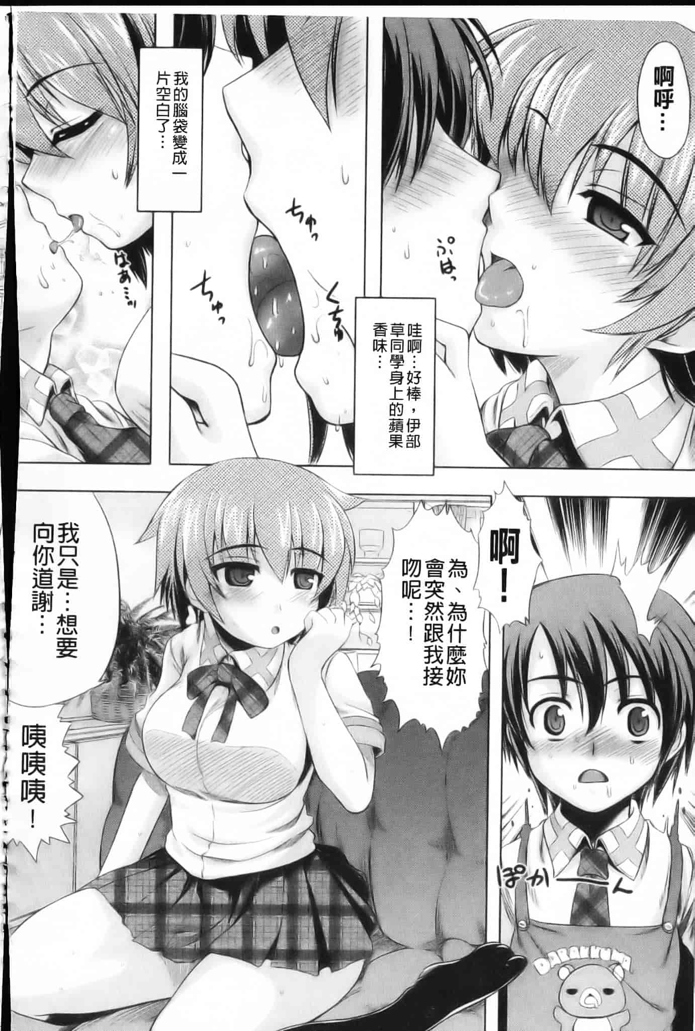 [空木次葉] 触手が嫌いな女の子はいません！_第9集