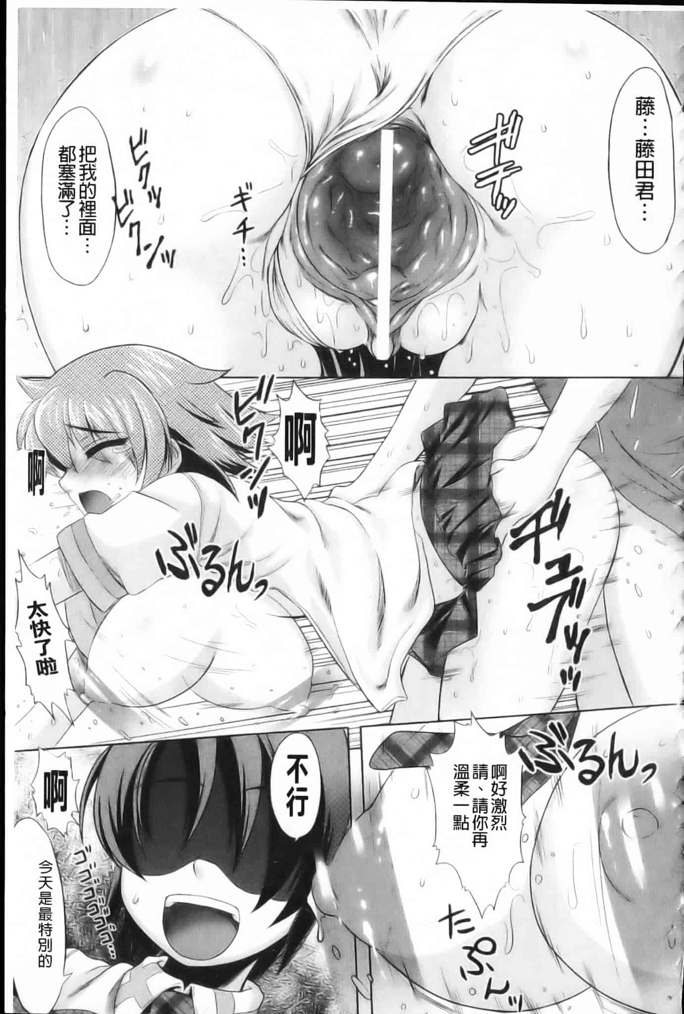 [空木次葉] 触手が嫌いな女の子はいません！_第9集