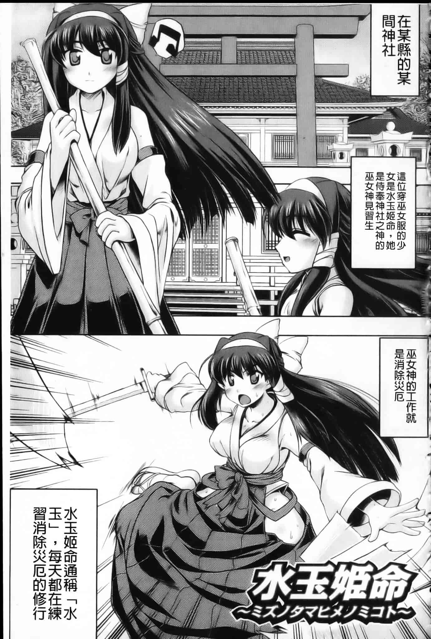 [空木次葉] 触手が嫌いな女の子はいません！_第1集