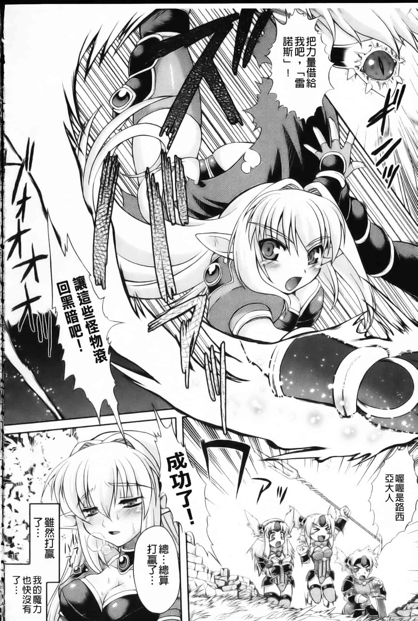 [空木次葉] 触手が嫌いな女の子はいません！_第3集